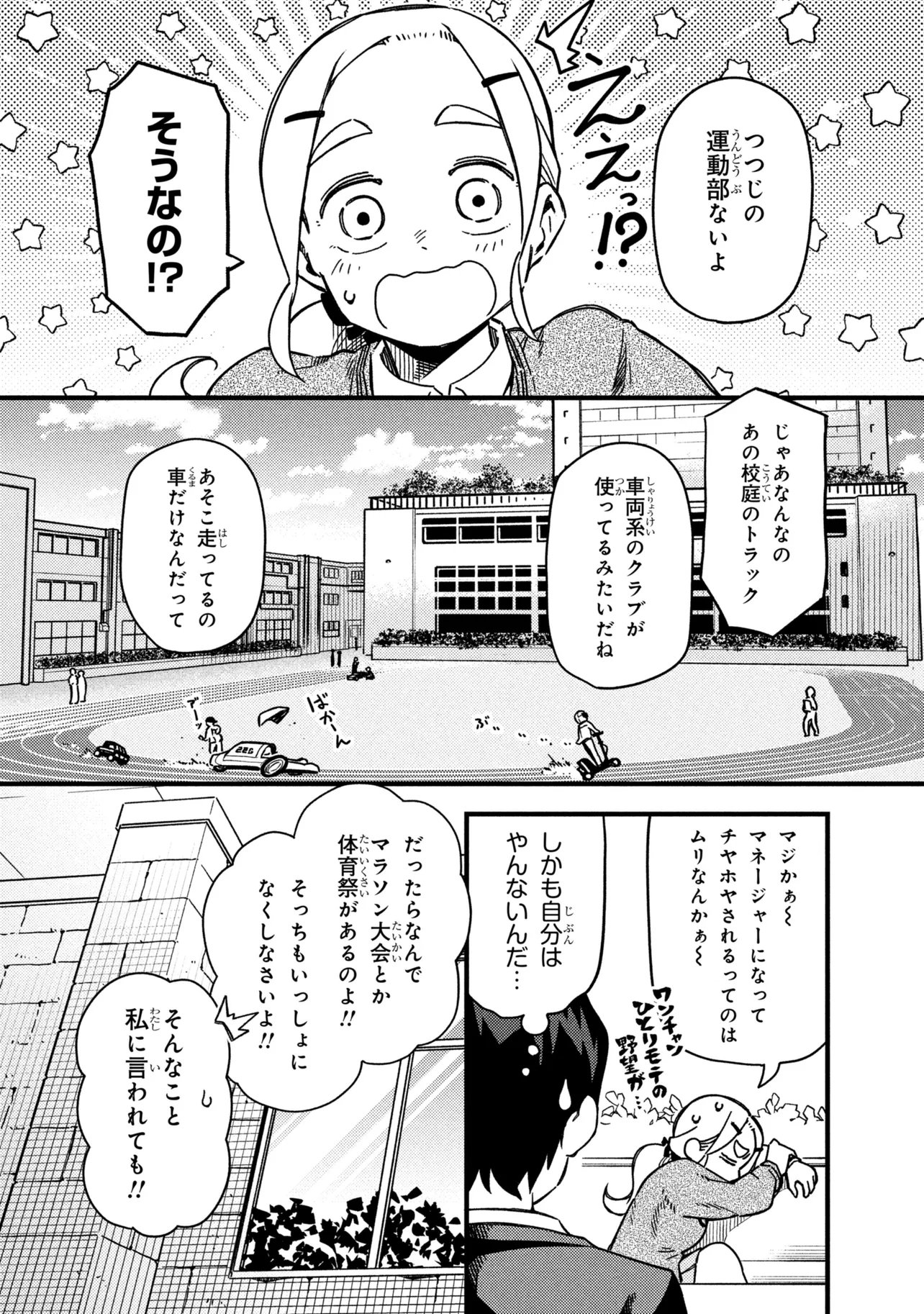 Read TSUTSUJI NO KOUGYOU KOUKOU SEIKEN KOUBOU DX Chapter 3 [High Quality / Full] - Page 4 - nicomanga.net