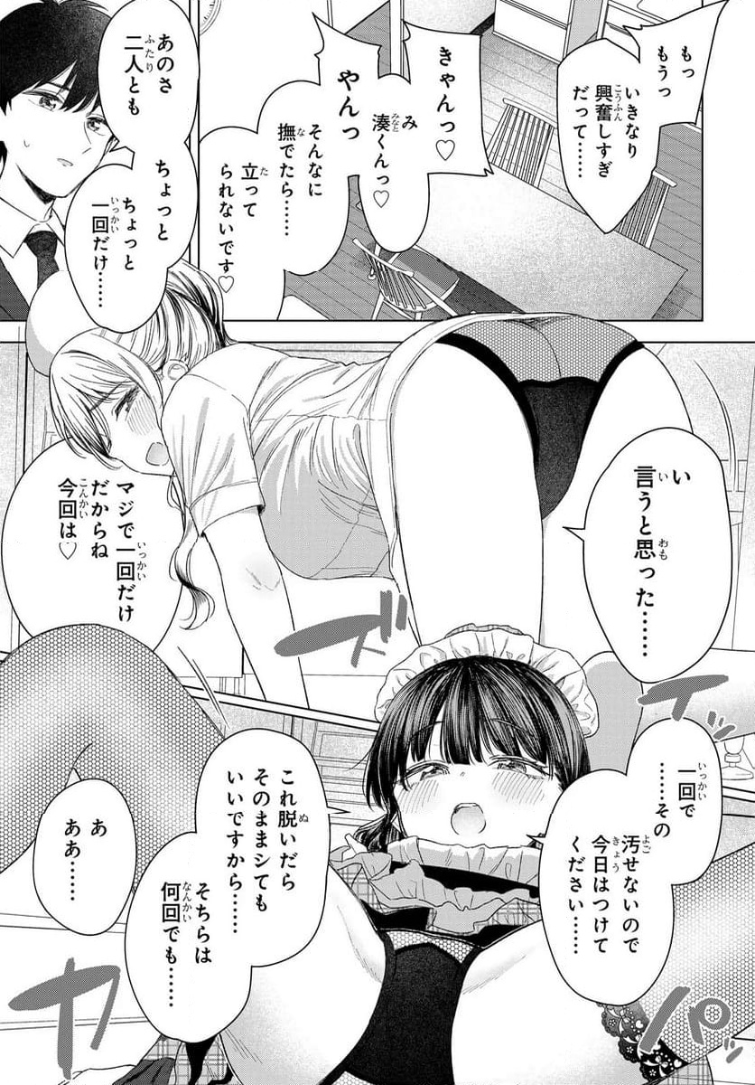 Read ONNA TOMODACHI WA TANOMEBA IGAITO YARASETE KURERU Chapter 24 [High Quality / Full] - Page 23 - nicomanga.net