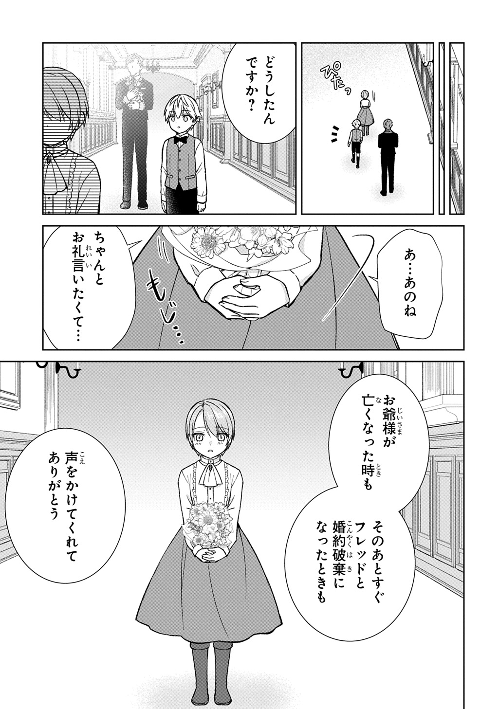 Read II GOMIBUN DA NA, ORE NI KUREYO ~GEKOKUJOU YOURAN-HEN~ RAW Chapter 12 [High Quality / Full] - Page 5 - nicomanga.net