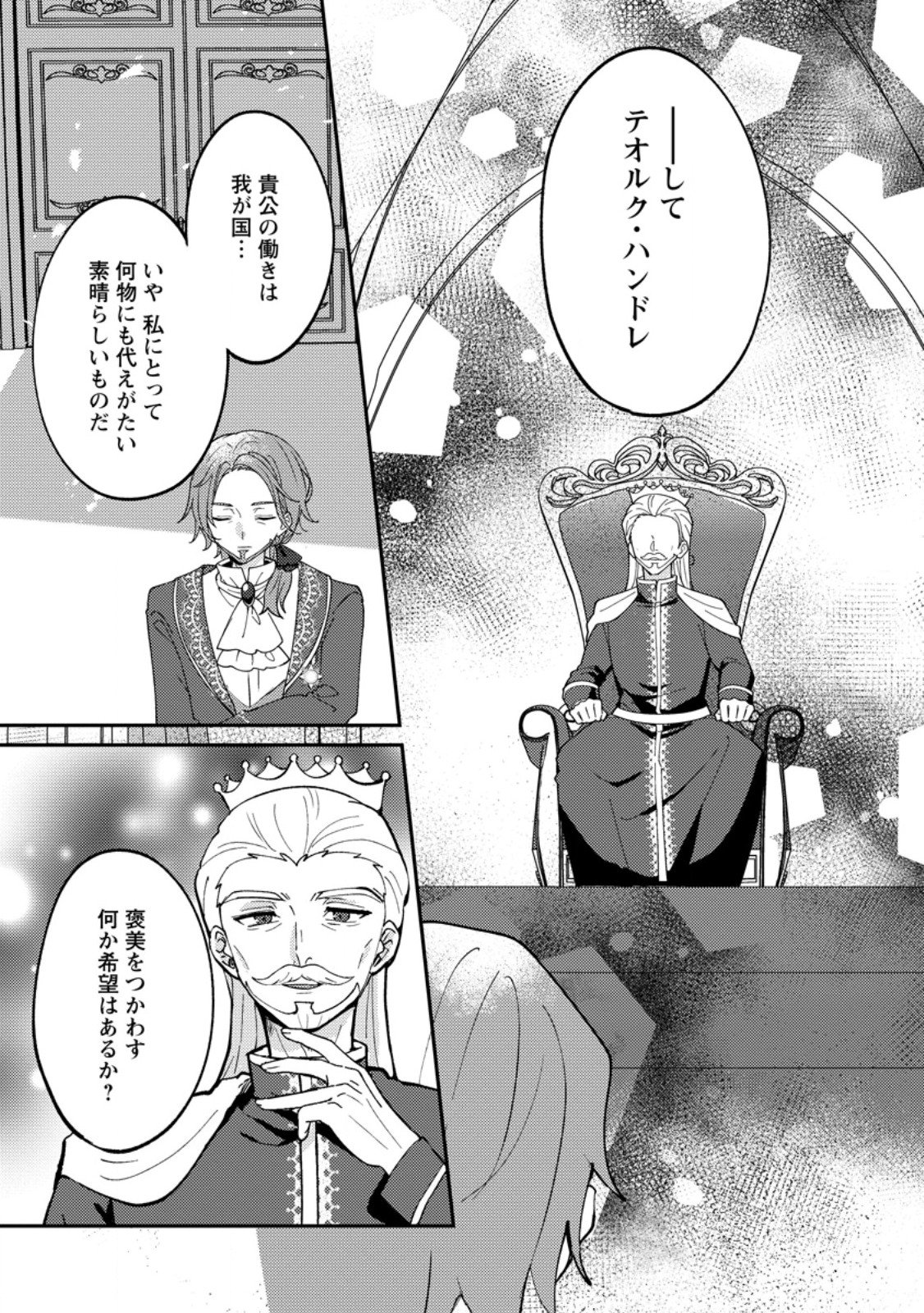 Read DATTE, ANATA GA UWAKI WO SHITA KARA Chapter 7.1 [High Quality / Full] - Page 5 - nicomanga.net