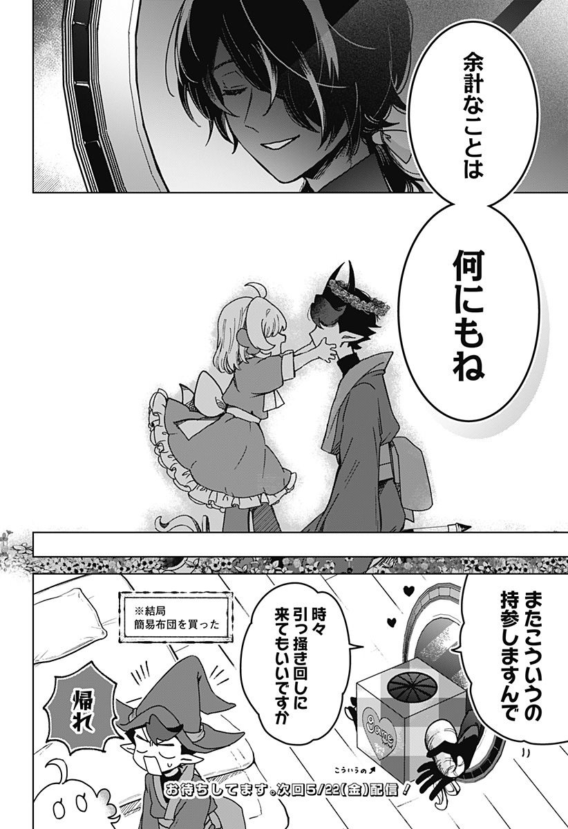 Read SANAGI NO HEART Chapter 5 [High Quality / Full] - Page 22 - nicomanga.com
