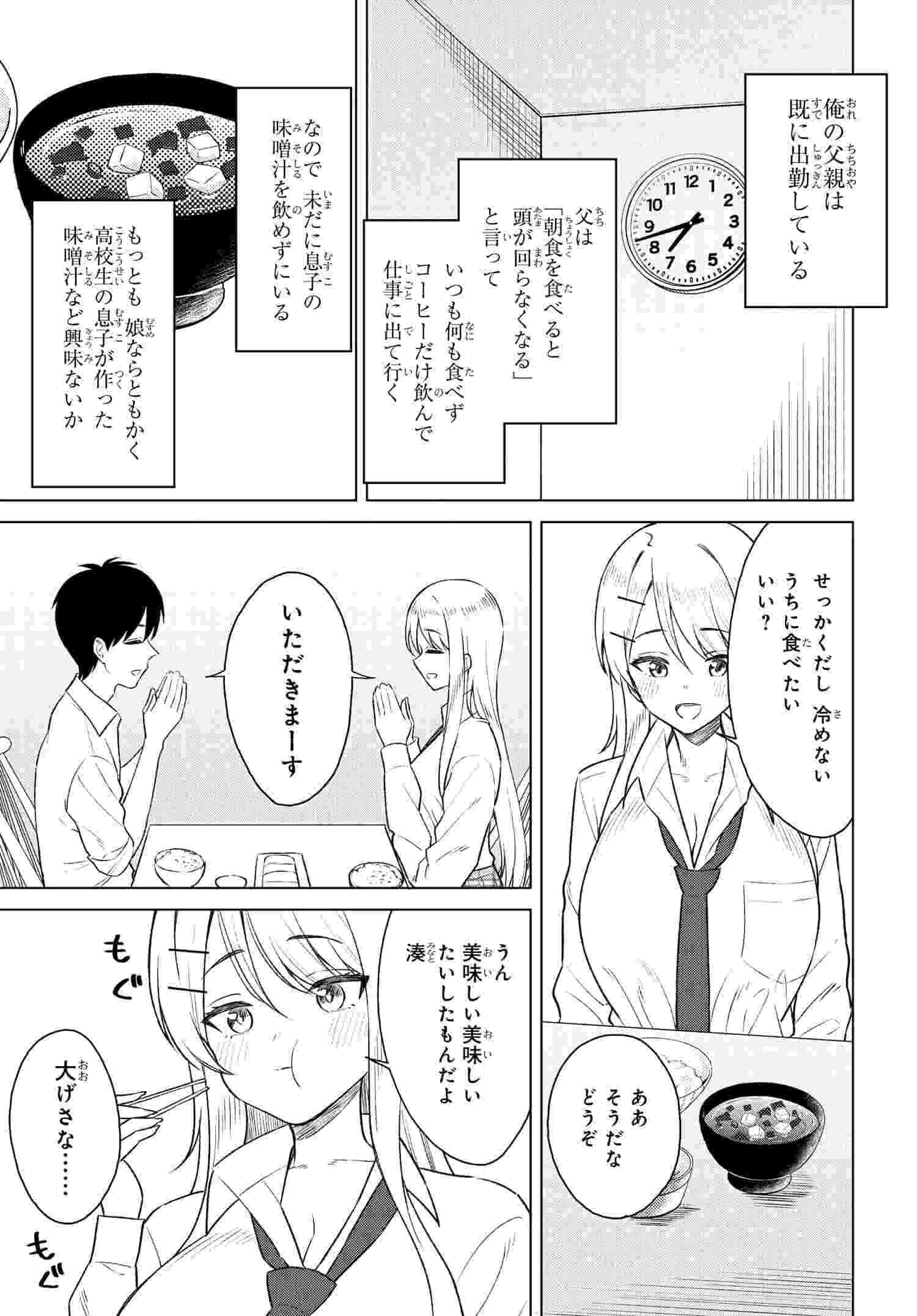 Read ONNA TOMODACHI WA TANOMEBA IGAITO YARASETE KURERU Chapter 8 [High Quality / Full] - Page 15 - nicomanga.net
