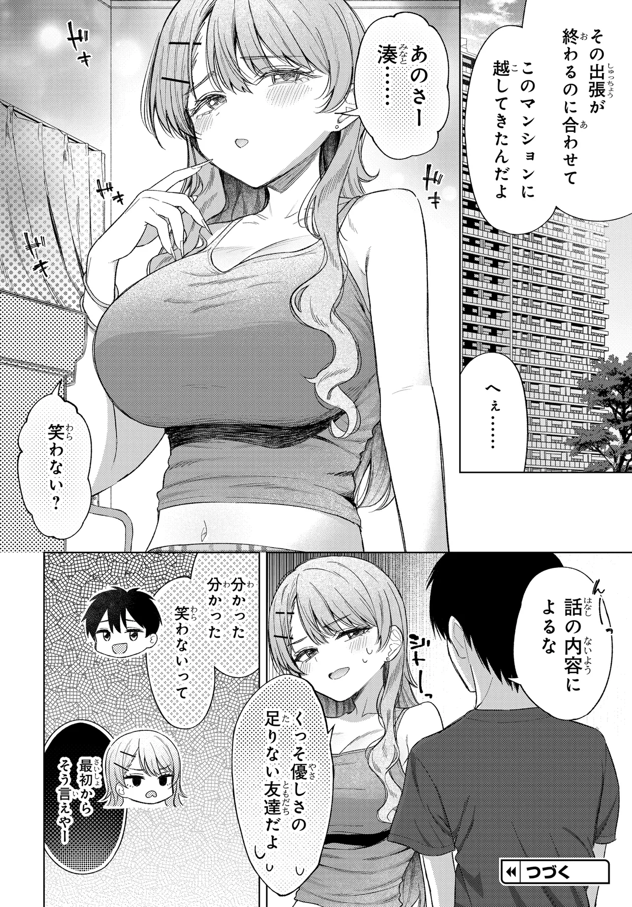 Read ONNA TOMODACHI WA TANOMEBA IGAITO YARASETE KURERU Chapter 22 [High Quality / Full] - Page 10 - nicomanga.net