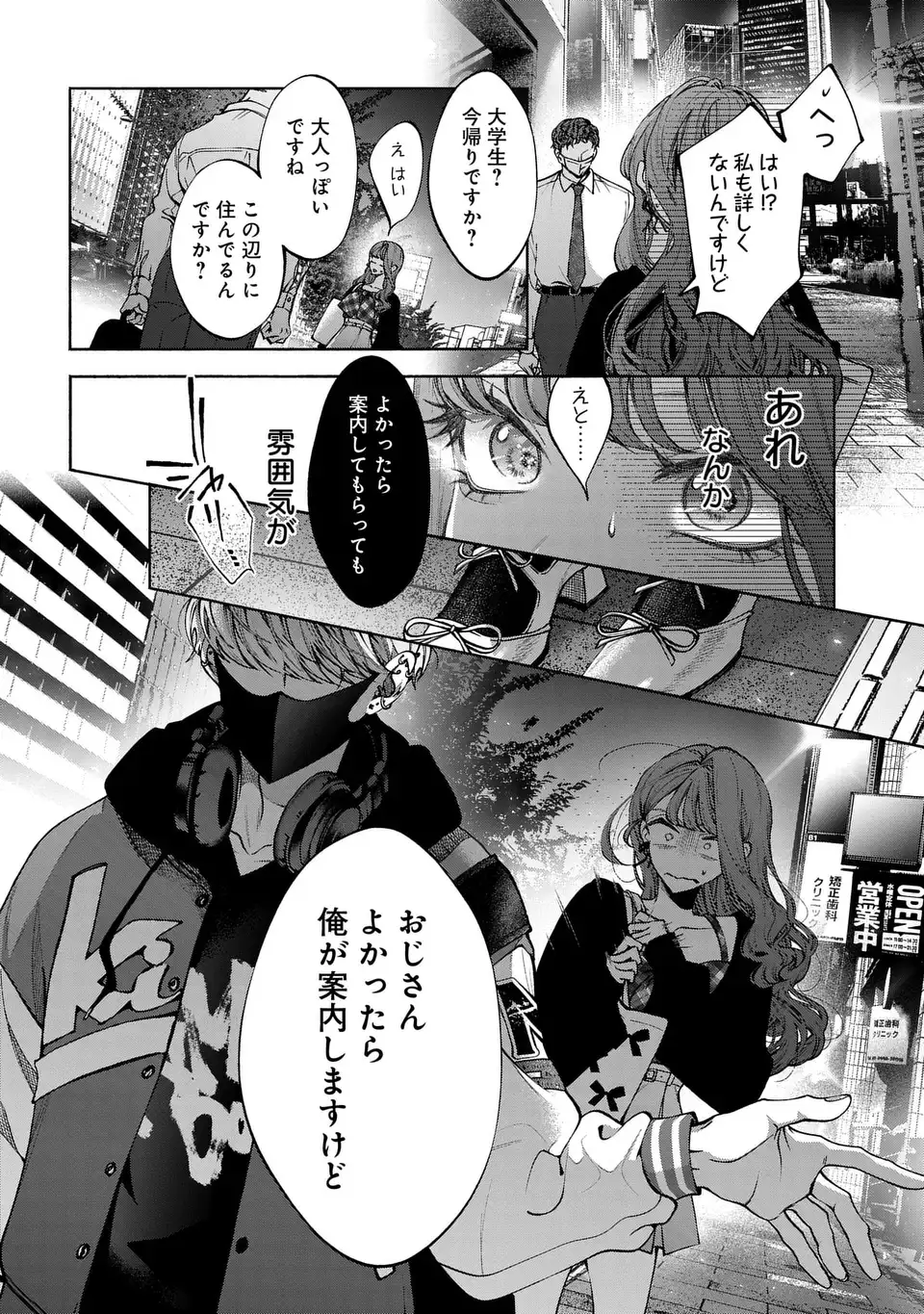 Read KIMI WA ITSUSHIKA DOKU NI NARU Chapter 3 [High Quality / Full] - Page 10 - nicomanga.net