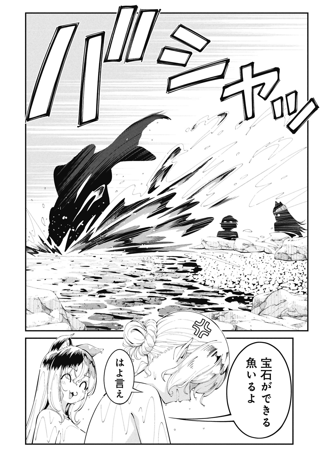 Read TSURIZAO HITOTSU DE ISEKAI HOUROU Chapter 4.1 [High Quality / Full] - Page 22 - nicomanga.net