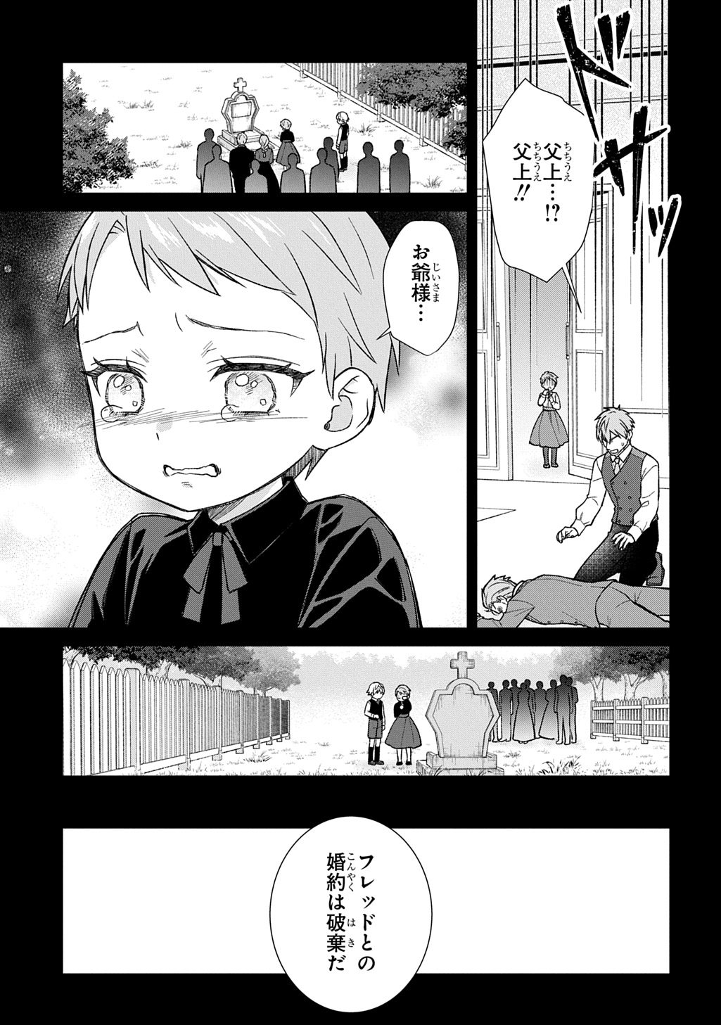 Read II GOMIBUN DA NA, ORE NI KUREYO ~GEKOKUJOU YOURAN-HEN~ RAW Chapter 12 [High Quality / Full] - Page 7 - nicomanga.net