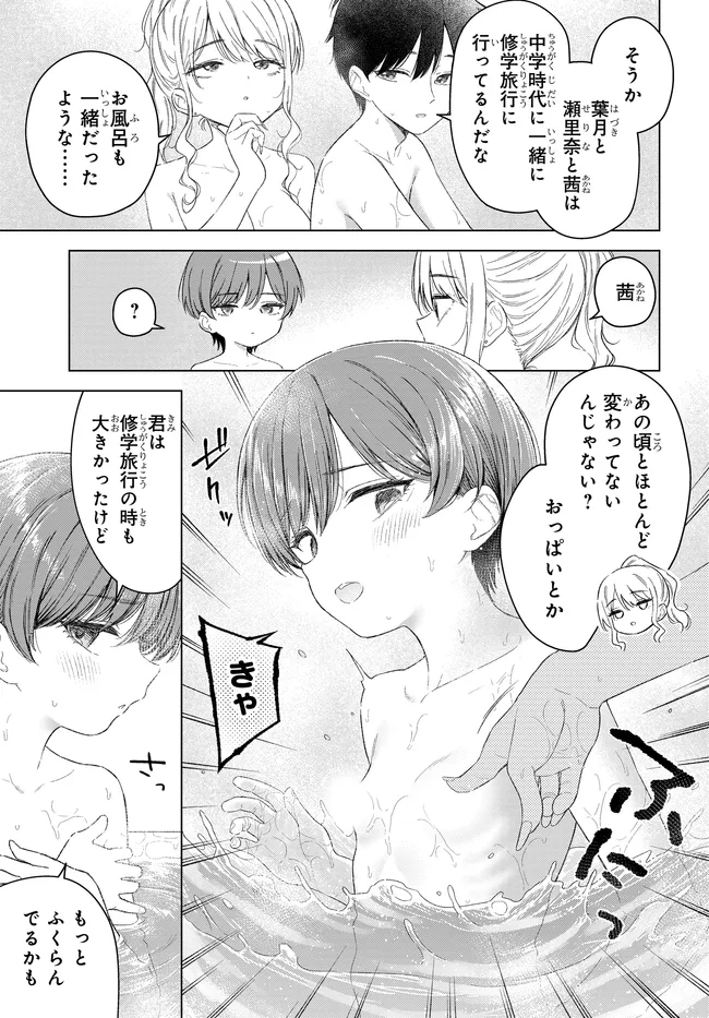 Read ONNA TOMODACHI WA TANOMEBA IGAITO YARASETE KURERU Chapter 28 [High Quality / Full] - Page 11 - nicomanga.net