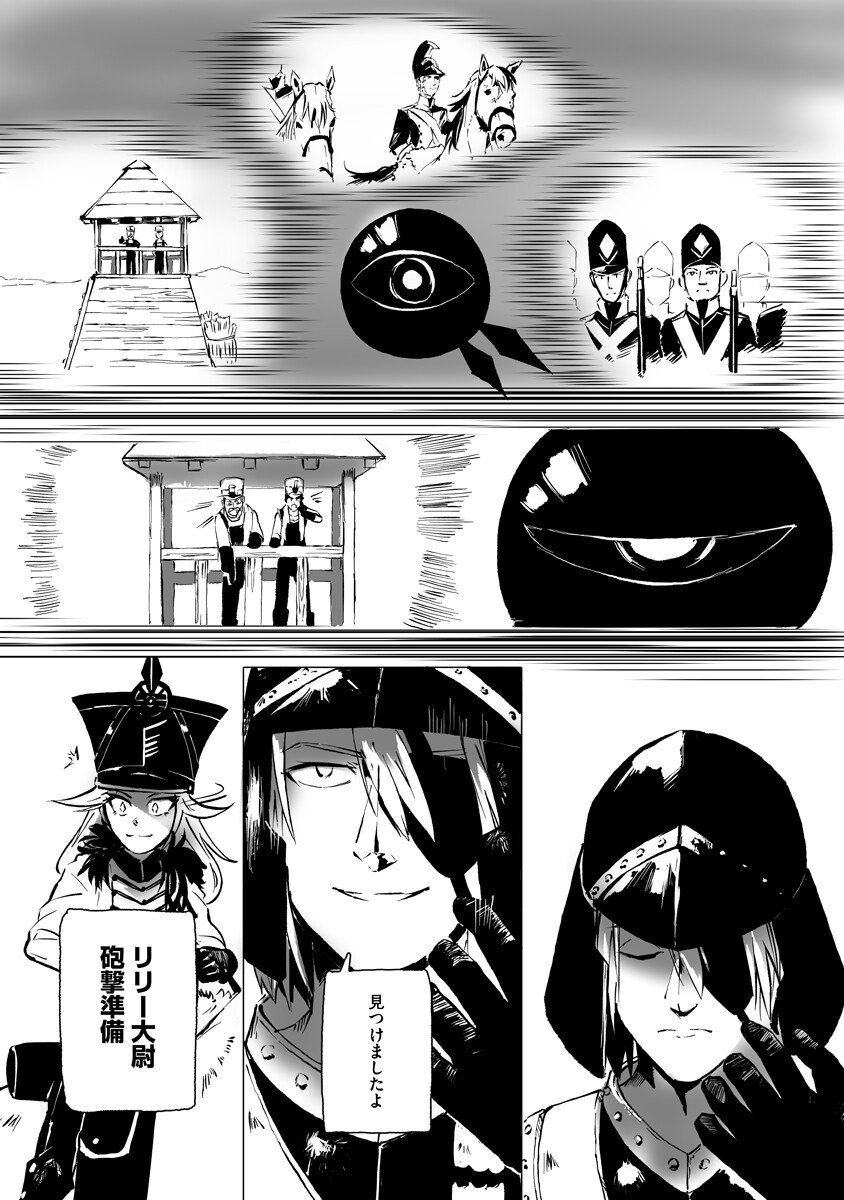 Read MAGIC ORE LINE INFANTRY Chapter 10 [High Quality / Full] - Page 12 - nicomanga.net