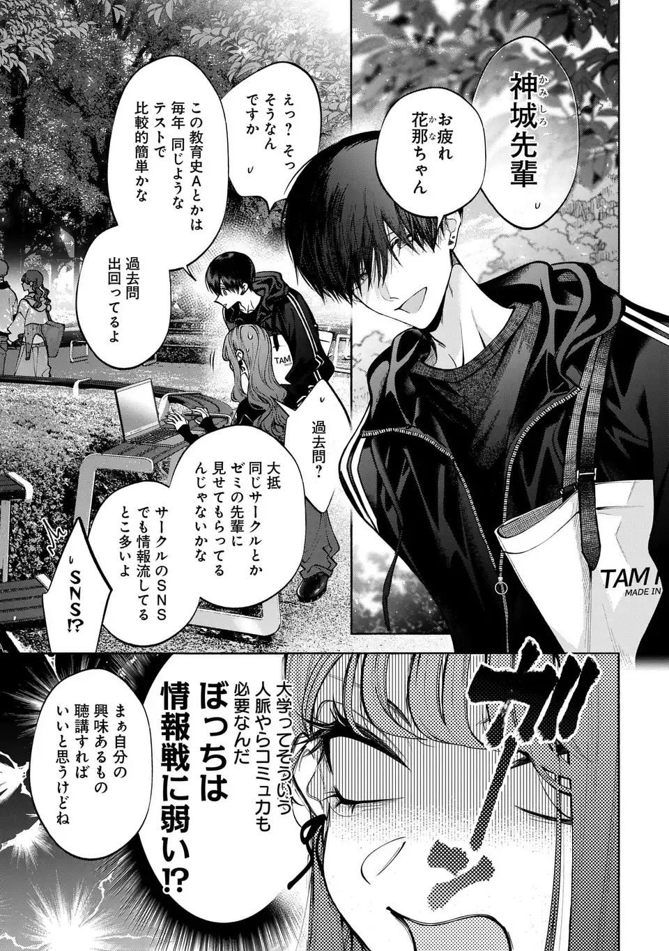 Read KIMI WA ITSUSHIKA DOKU NI NARU Chapter 3 [High Quality / Full] - Page 3 - nicomanga.net