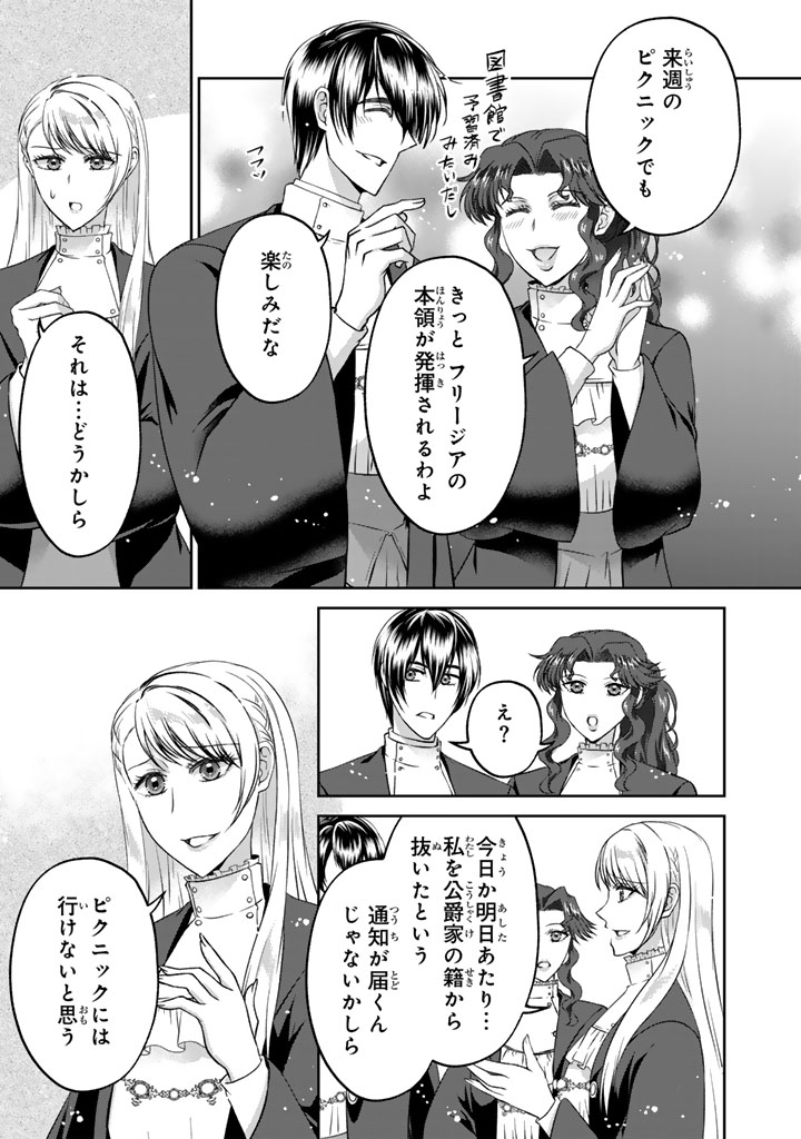 Read IMOUTO NI SUBETE WO UBAWARETA REIJO WA KONYAKUSHA NO URAGIRI WO SHIRI KAIKI SURU Chapter 17.2 [High Quality / Full] - Page 10 - nicomanga.net