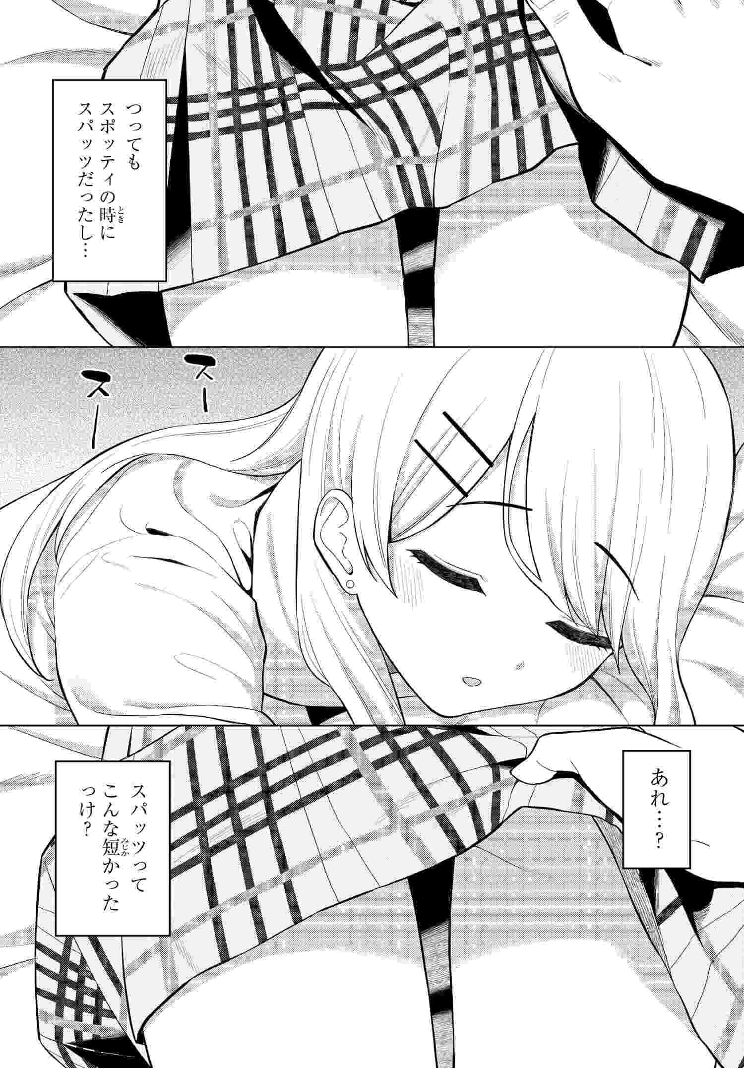 Read ONNA TOMODACHI WA TANOMEBA IGAITO YARASETE KURERU Chapter 1 [High Quality / Full] - Page 20 - nicomanga.net