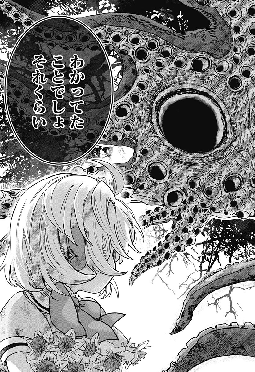 Read SANAGI NO HEART Chapter 1 [High Quality / Full] - Page 25 - nicomanga.com