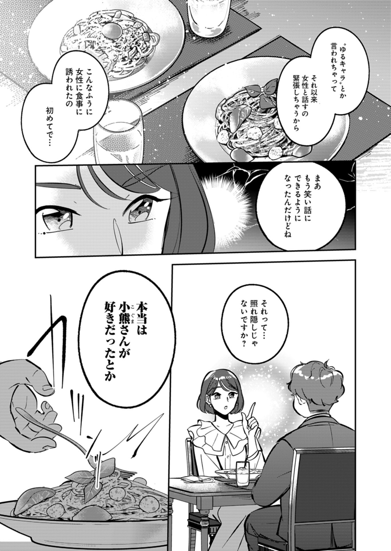 Read YUUYAMI DOORI SHOUTENGAI - KOHAKU YOUKASHITEN Chapter 5.2 [High Quality / Full] - Page 9 - nicomanga.net