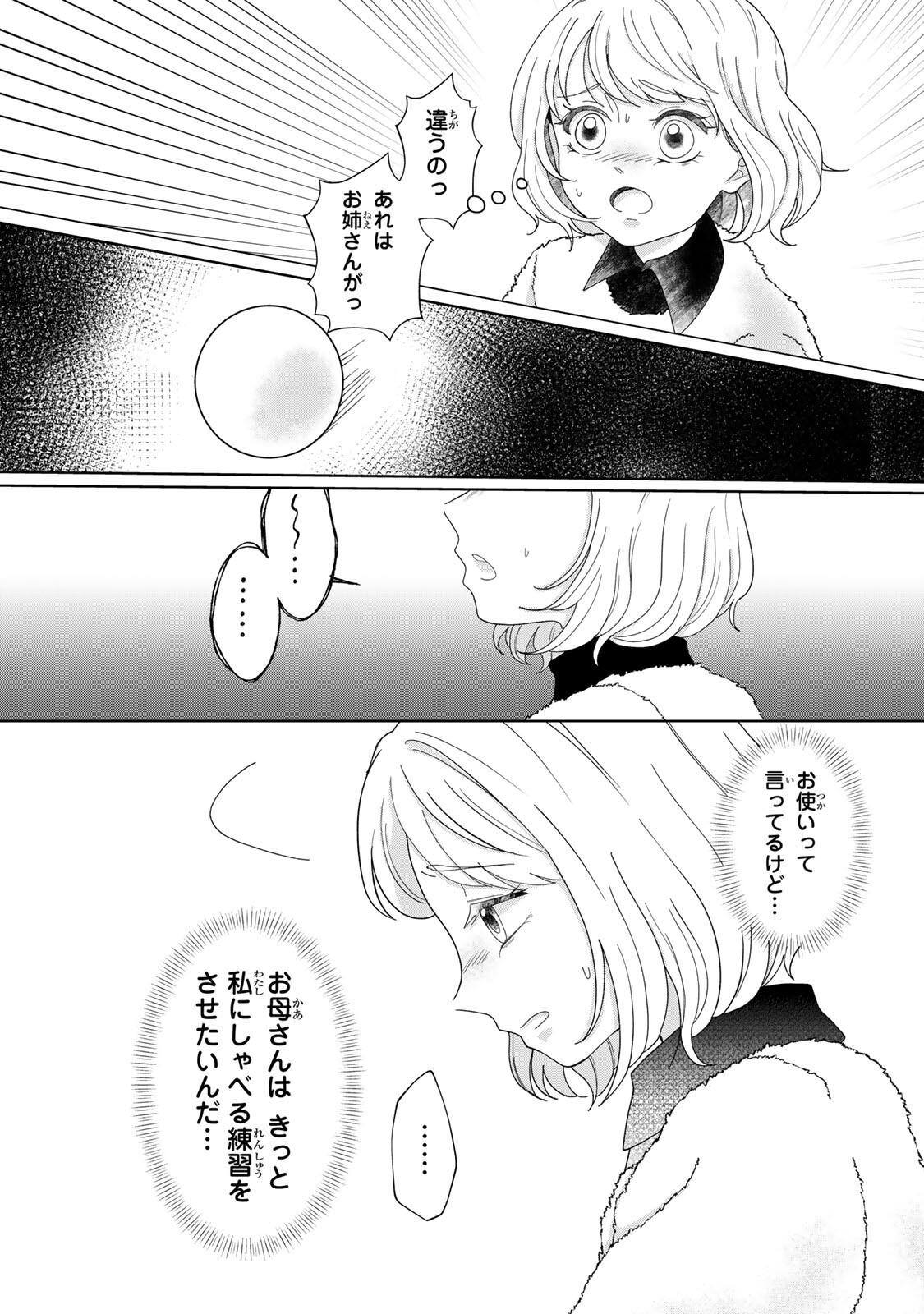 Read YOAKE WO TSURETEKURU INU Chapter 4.2 [High Quality / Full] - Page 10 - nicomanga.com