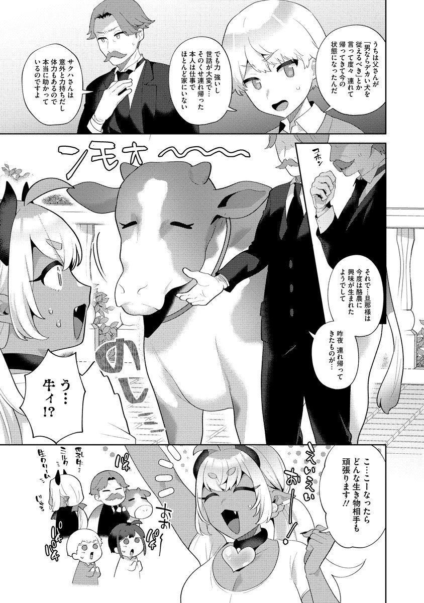 Read BOUYA TO AKUMA Chapter 8 [High Quality / Full] - Page 21 - nicomanga.net