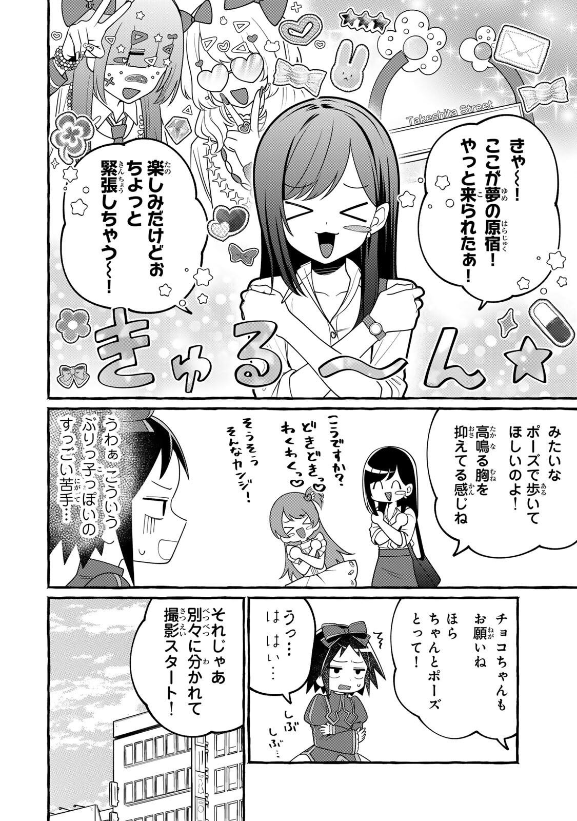 Read KUROMAJO-SAN GA TOORU!! Chapter 5.1 [High Quality / Full] - Page 2 - nicomanga.net