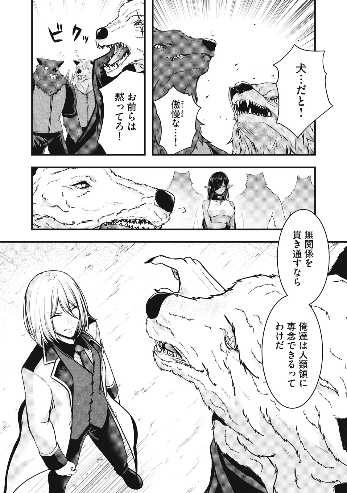 Read ISEKAI SHOUGI MUSOU ~SHOUGI DE SENSOU SURU SEKAI DE OUJI NI TENSEI SHITA BOKU GA JAKUSHOU JINRUI WO SUKUIMASU~ Chapter 6 [High Quality / Full] - Page 10 - nicomanga.net