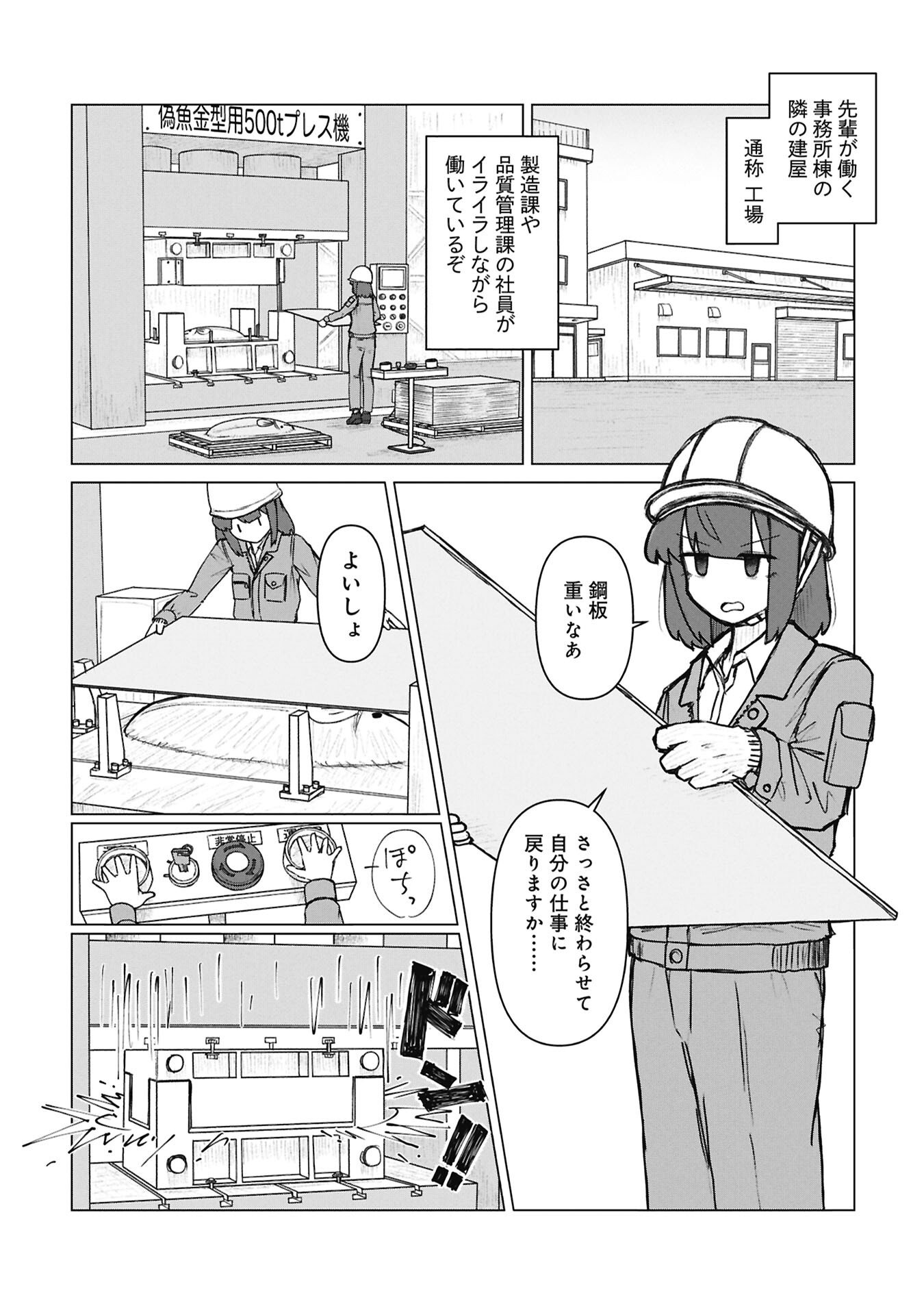 Read SENPAI TO KOUHAI, OOABARE NO HIBI Chapter 8 [High Quality / Full] - Page 2 - nicomanga.net