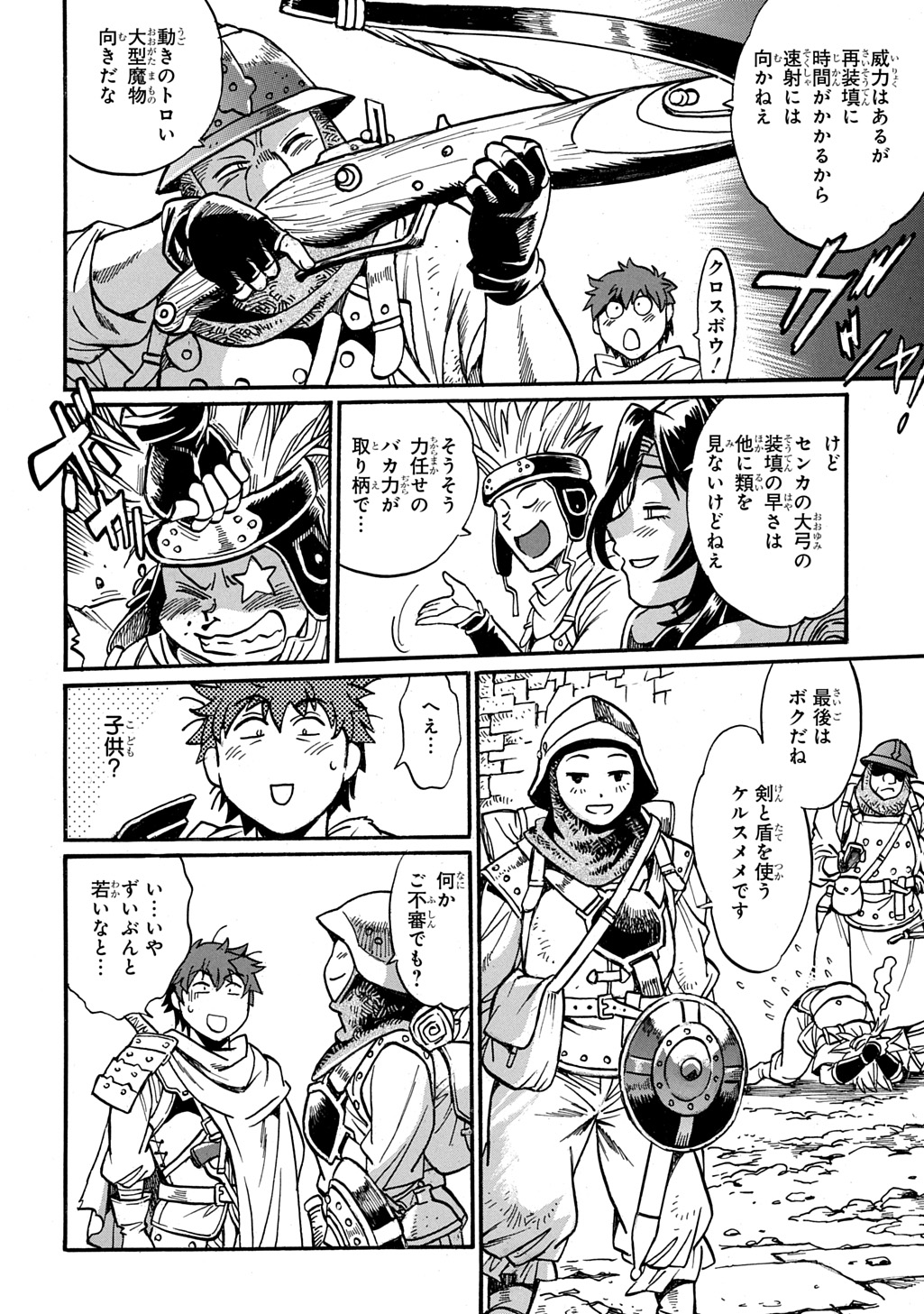 Read ISEKAI KIMAGURE BURARI TABI - DOREI HAREM WO SOETE Chapter 28 [High Quality / Full] - Page 10 - nicomanga.net