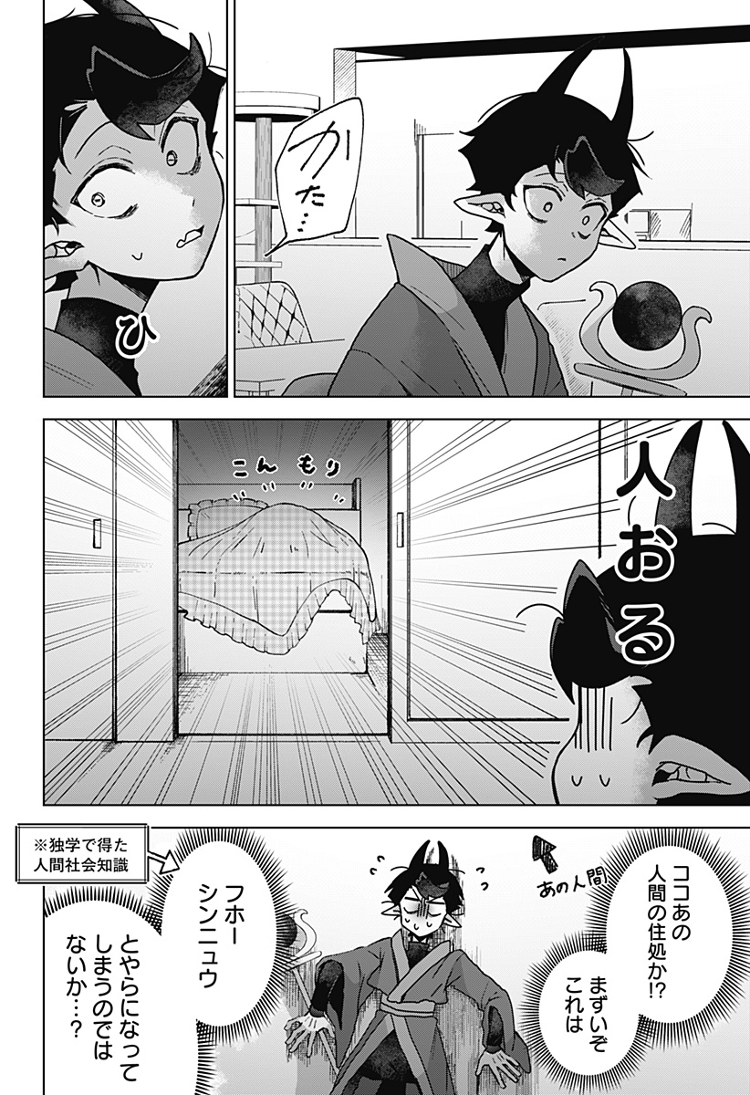 Read SANAGI NO HEART Chapter 1 [High Quality / Full] - Page 40 - nicomanga.com