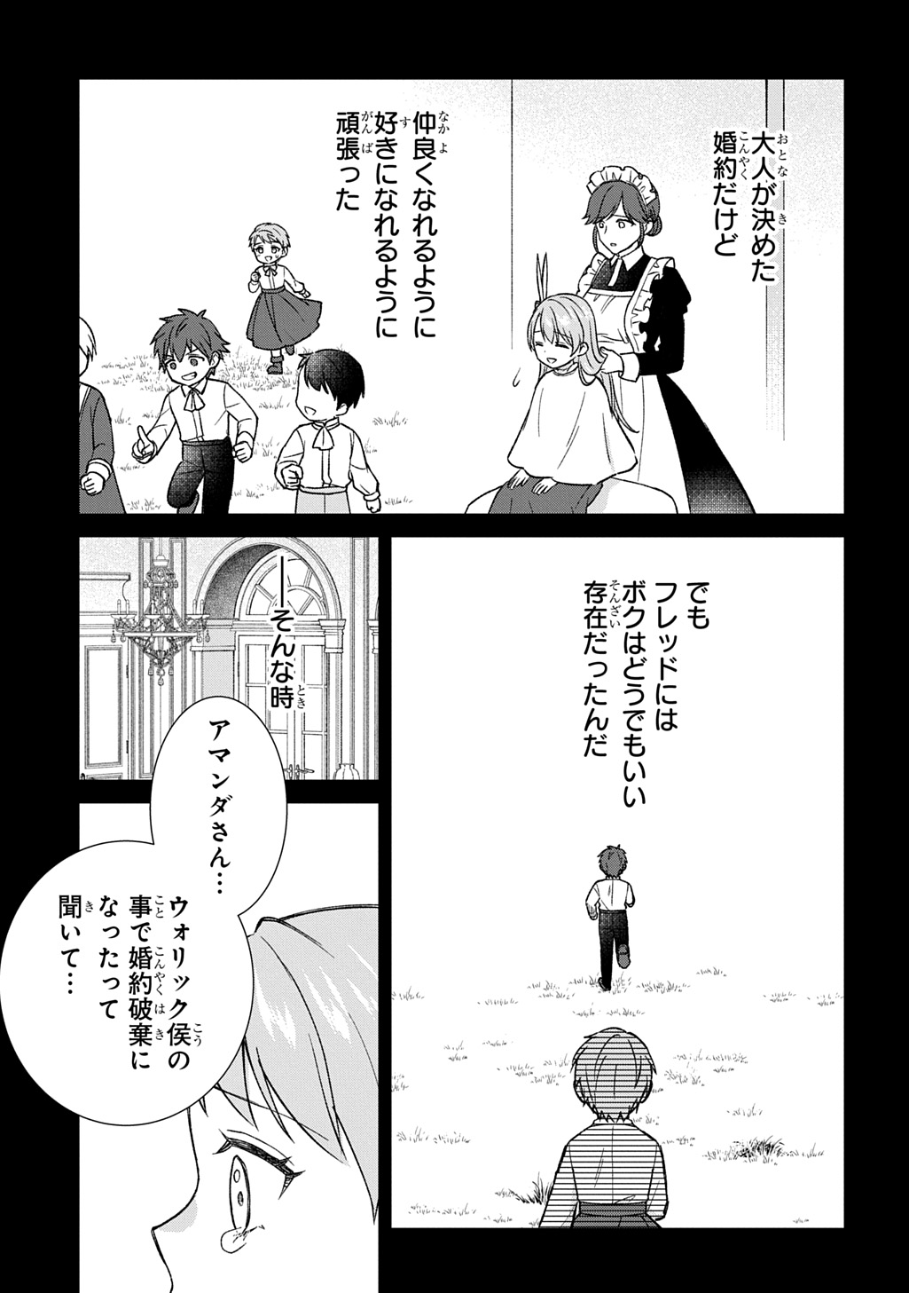 Read II GOMIBUN DA NA, ORE NI KUREYO ~GEKOKUJOU YOURAN-HEN~ RAW Chapter 12 [High Quality / Full] - Page 9 - nicomanga.net