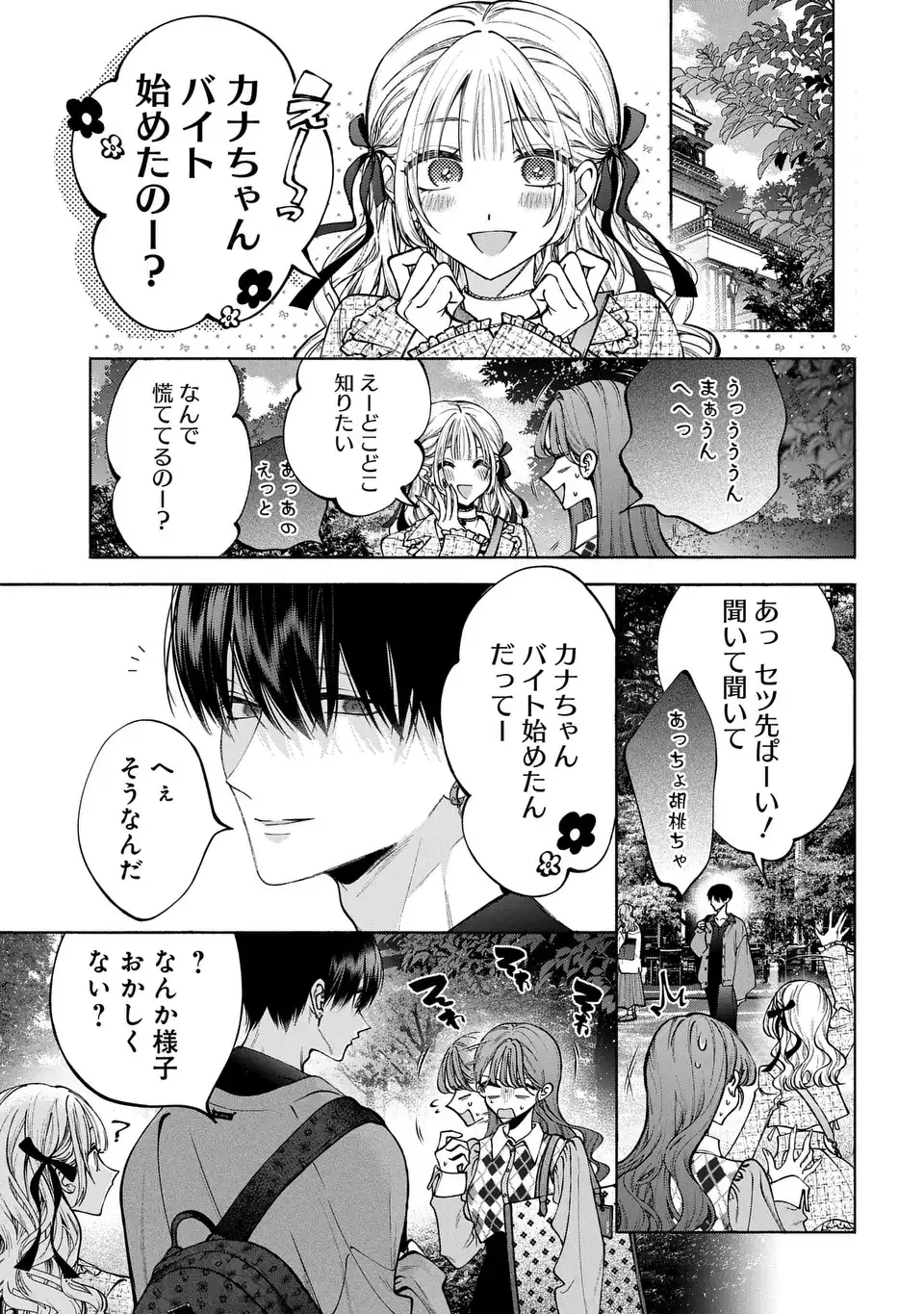 Read KIMI WA ITSUSHIKA DOKU NI NARU Chapter 3 [High Quality / Full] - Page 13 - nicomanga.net