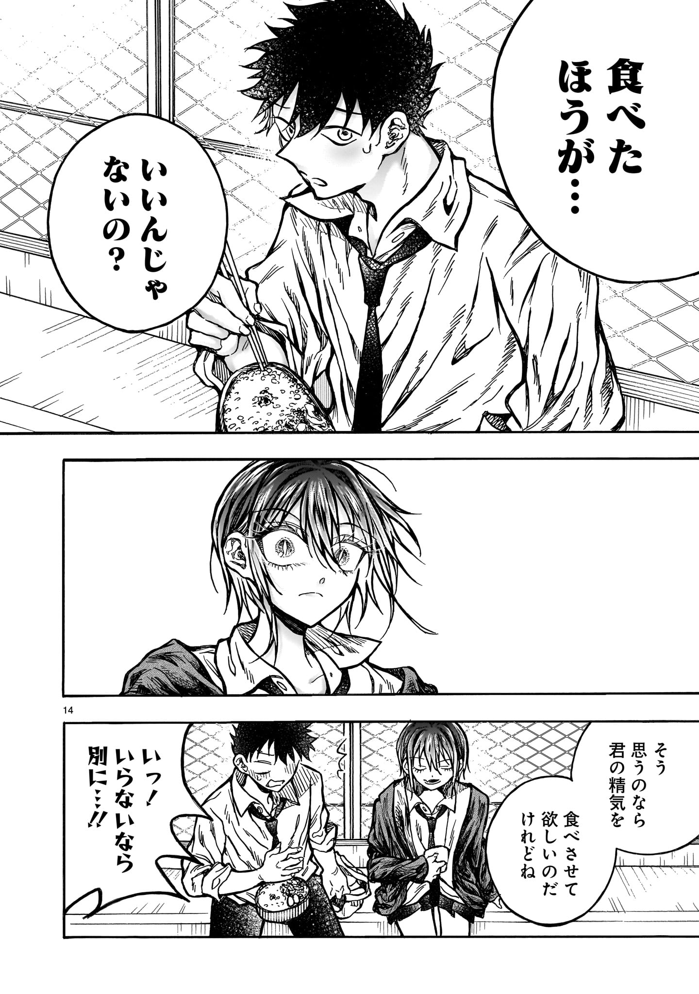 Read MITSUYA-SAN WA SUCCUBUS RASHII Chapter 6 [High Quality / Full] - Page 14 - nicomanga.net
