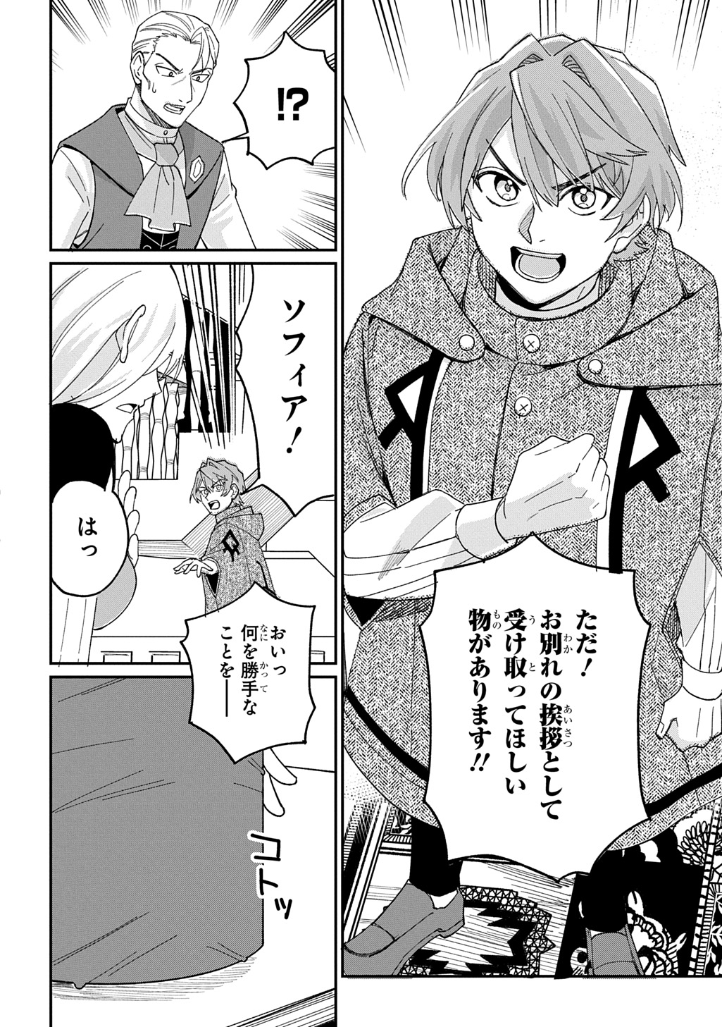 Read SAIHOKURYOU NO KAIBUTSU: SHAKKIN JIGOKU KARA HAJIMARU FUKOKU KYOUHEI Chapter 3.5 [High Quality / Full] - Page 3 - nicomanga.net