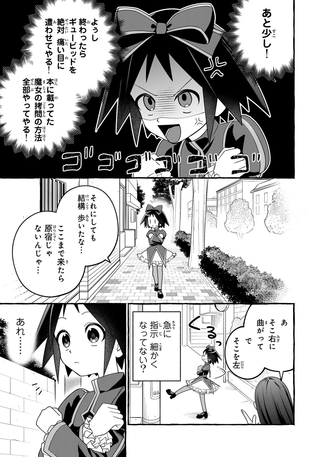Read KUROMAJO-SAN GA TOORU!! Chapter 5.1 [High Quality / Full] - Page 9 - nicomanga.net