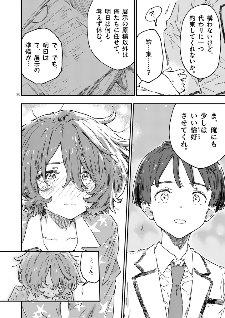 Read MAKE HEROINE GA OOSUGIRU! Chapter 25.2 [High Quality / Full] - Page 19 - nicomanga.com