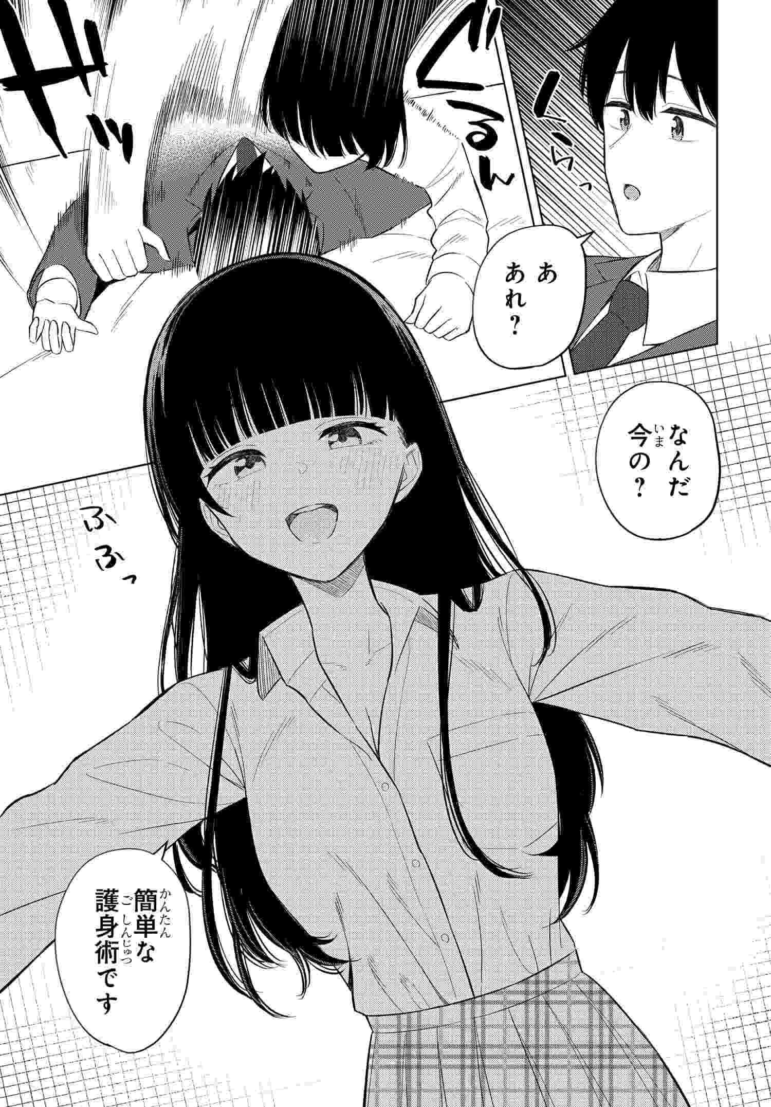Read ONNA TOMODACHI WA TANOMEBA IGAITO YARASETE KURERU Chapter 13 [High Quality / Full] - Page 11 - nicomanga.net