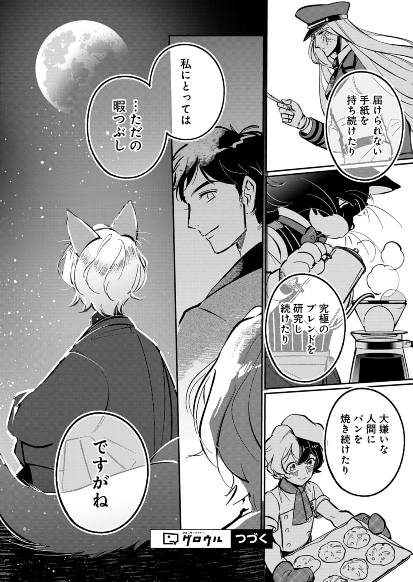 Read YUUYAMI DOORI SHOUTENGAI - KOHAKU YOUKASHITEN Chapter 5.2 [High Quality / Full] - Page 14 - nicomanga.net