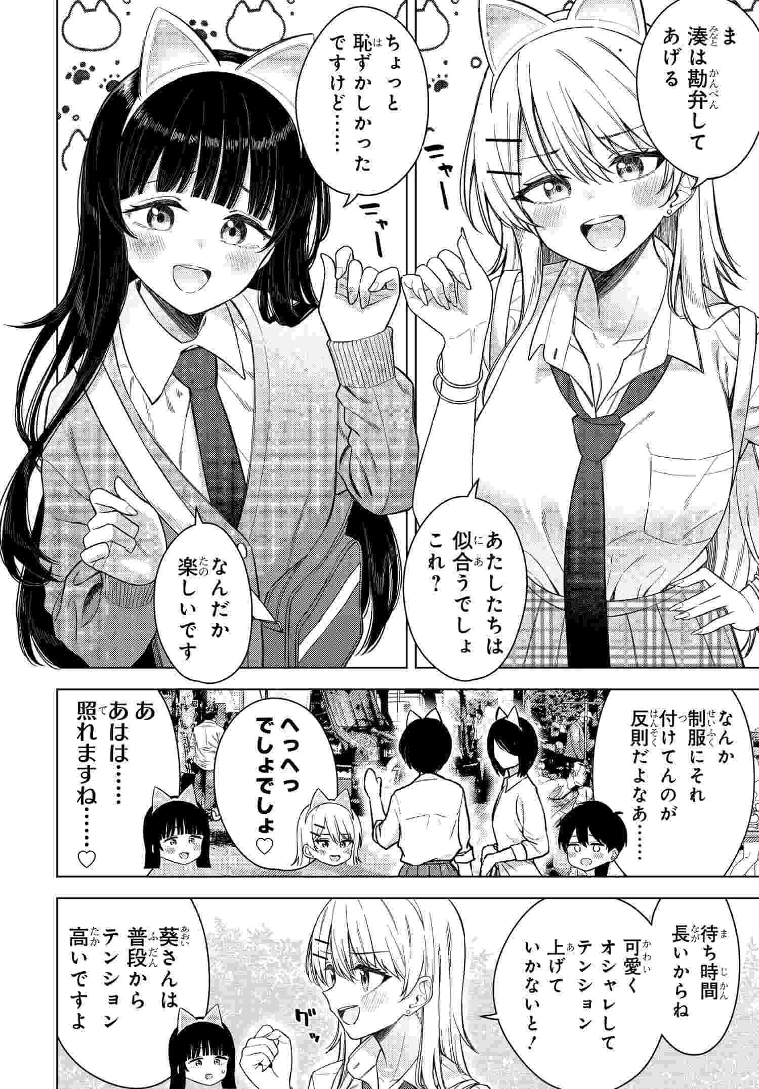 Read ONNA TOMODACHI WA TANOMEBA IGAITO YARASETE KURERU Chapter 17 [High Quality / Full] - Page 2 - nicomanga.net