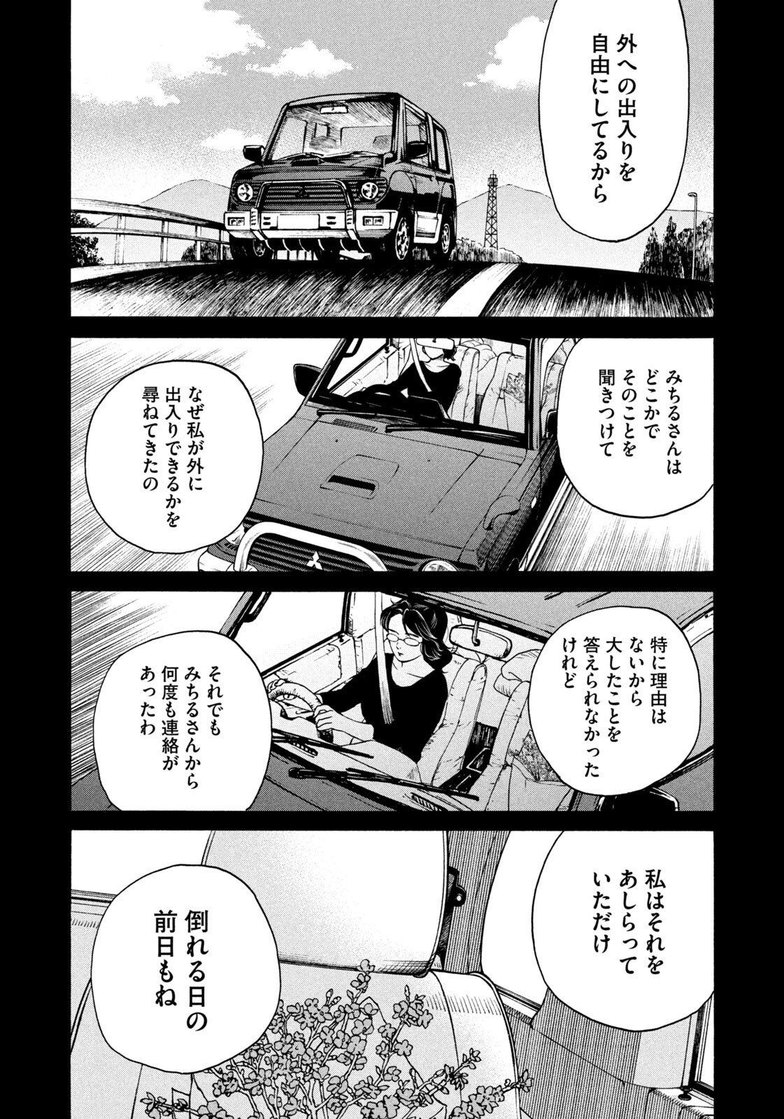 Read SNOW DOME TOWN Chapter 20 [High Quality / Full] - Page 8 - nicomanga.com