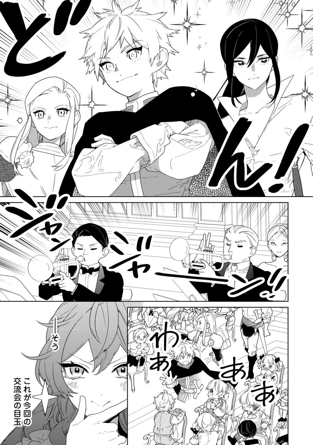 MAMAHAHA NO KOKOROE Chapter 21.2 - Page 2