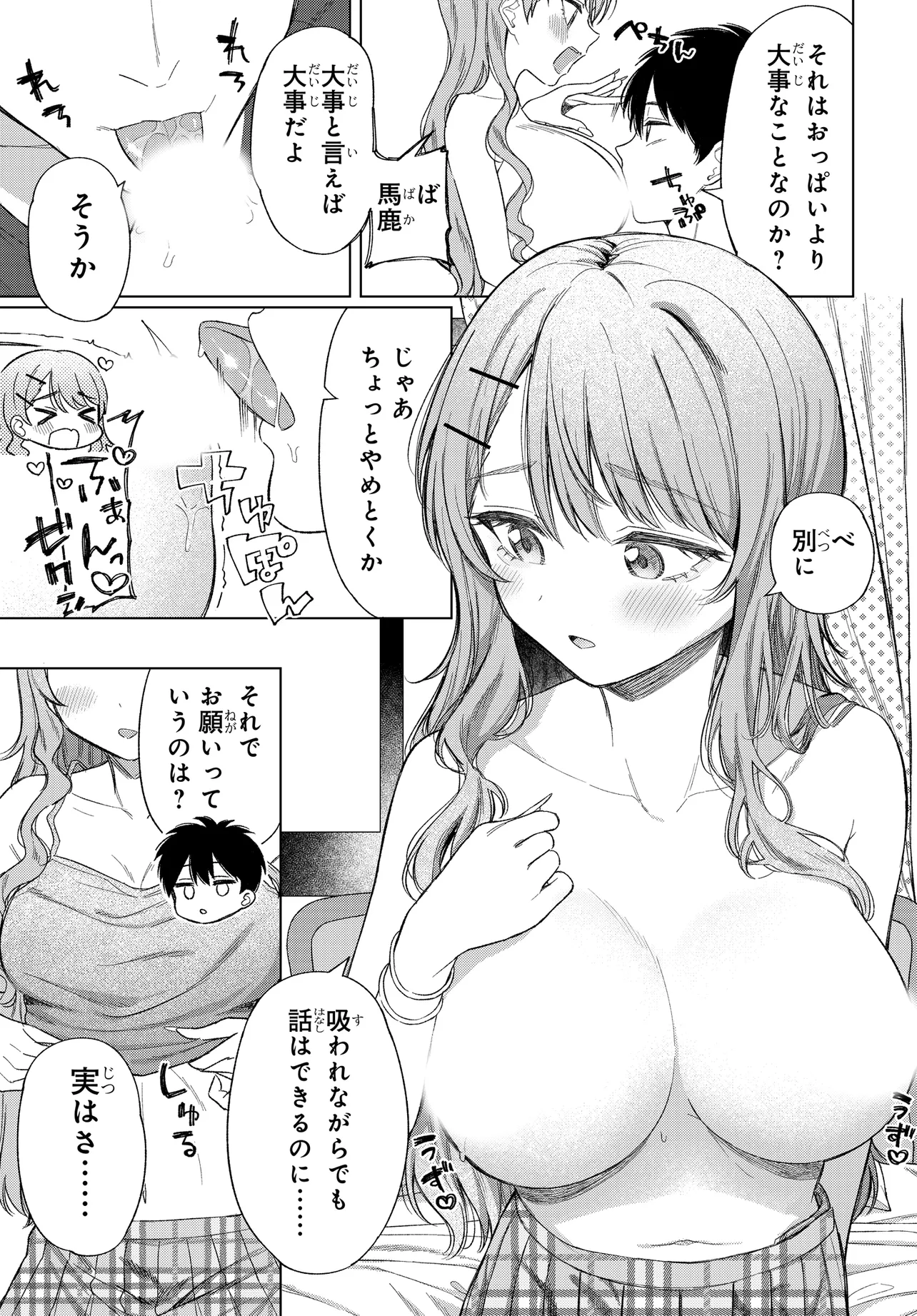 Read ONNA TOMODACHI WA TANOMEBA IGAITO YARASETE KURERU Chapter 22 [High Quality / Full] - Page 5 - nicomanga.net