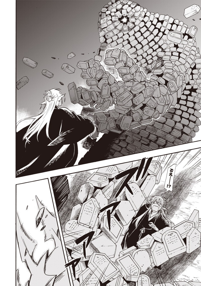 Read YUUSHA IZOKU Chapter 15 [High Quality / Full] - Page 6 - nicomanga.net