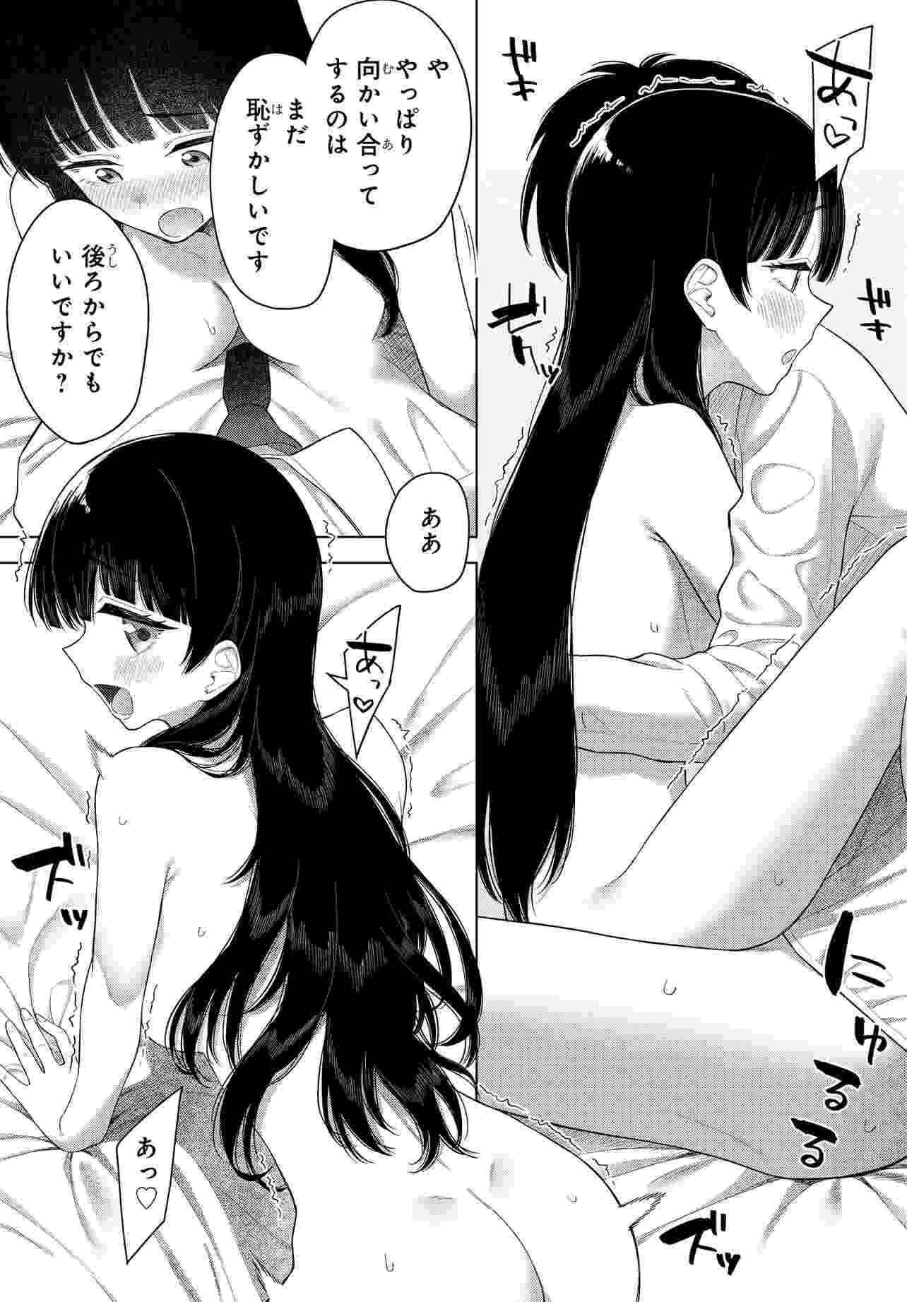 Read ONNA TOMODACHI WA TANOMEBA IGAITO YARASETE KURERU Chapter 18.2 [High Quality / Full] - Page 1 - nicomanga.net