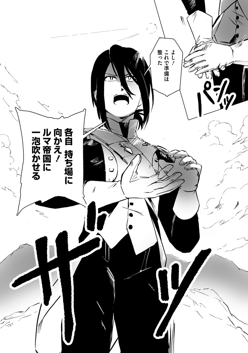 Read MAGIC ORE LINE INFANTRY Chapter 10 [High Quality / Full] - Page 4 - nicomanga.net