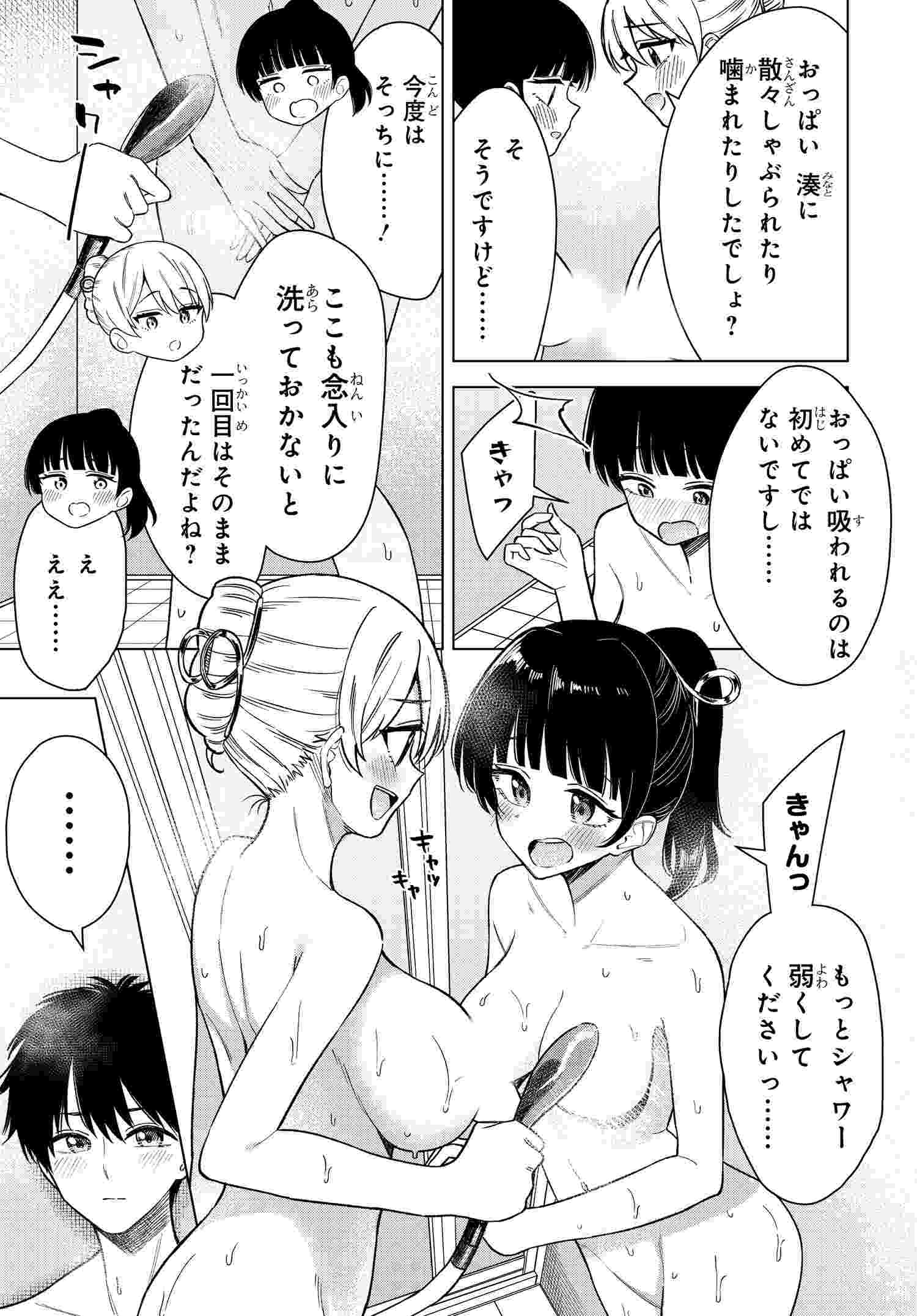 Read ONNA TOMODACHI WA TANOMEBA IGAITO YARASETE KURERU Chapter 16 [High Quality / Full] - Page 3 - nicomanga.net