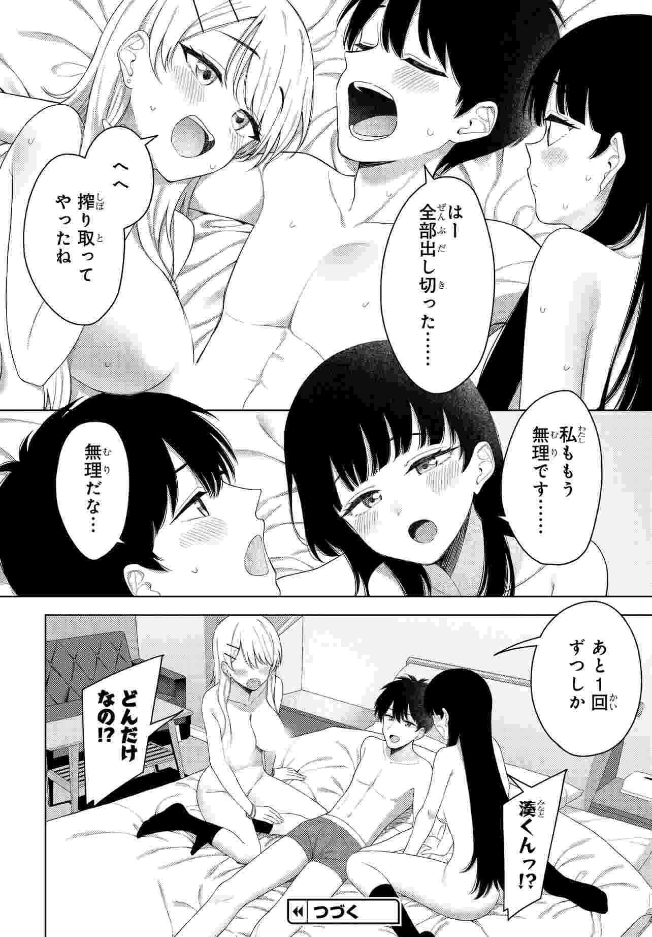 Read ONNA TOMODACHI WA TANOMEBA IGAITO YARASETE KURERU Chapter 18.2 [High Quality / Full] - Page 12 - nicomanga.net