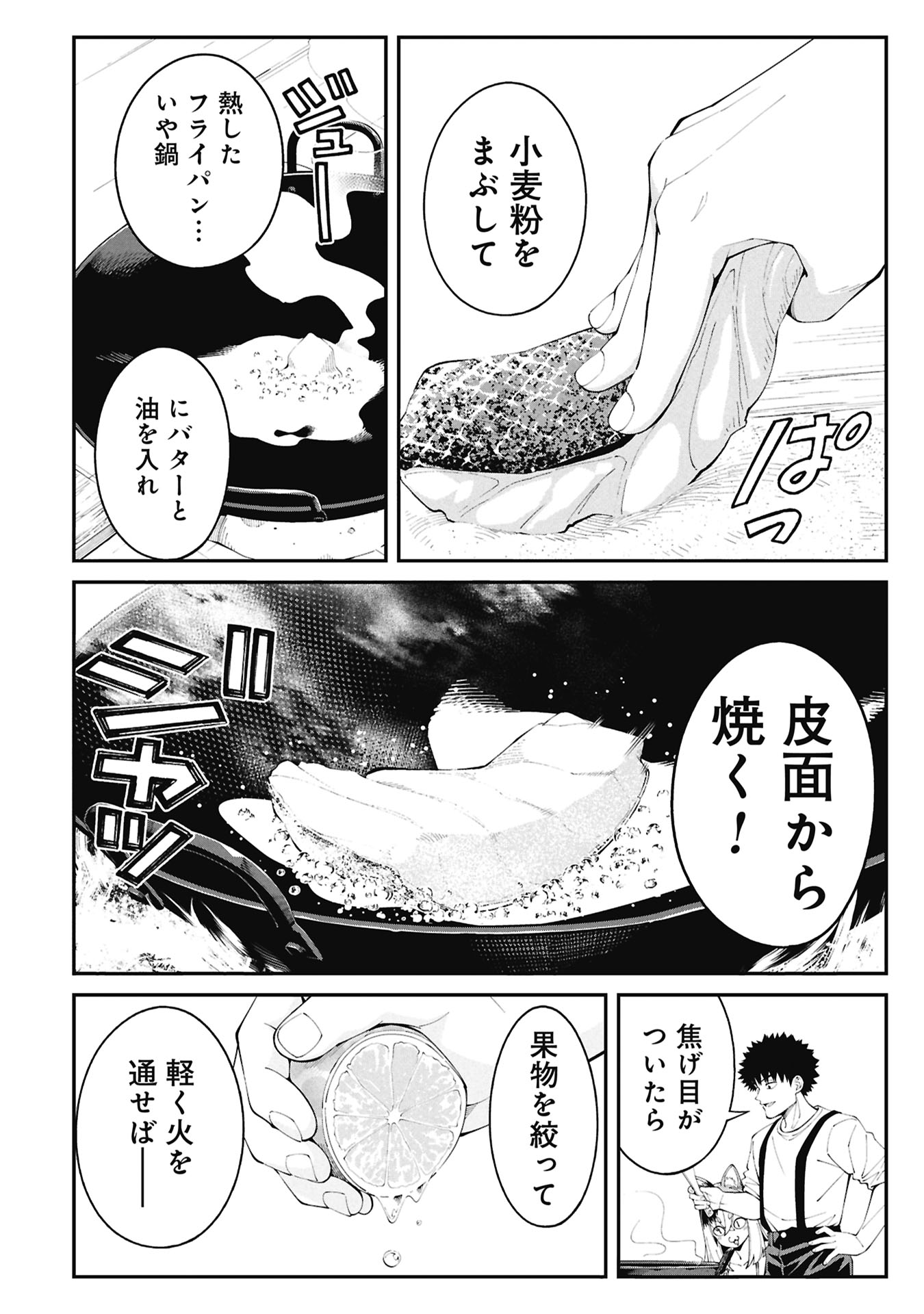 Read TSURIZAO HITOTSU DE ISEKAI HOUROU Chapter 4.1 [High Quality / Full] - Page 6 - nicomanga.net