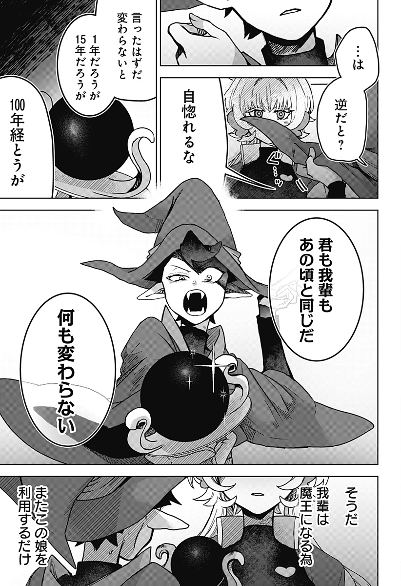 Read SANAGI NO HEART Chapter 1 [High Quality / Full] - Page 63 - nicomanga.com