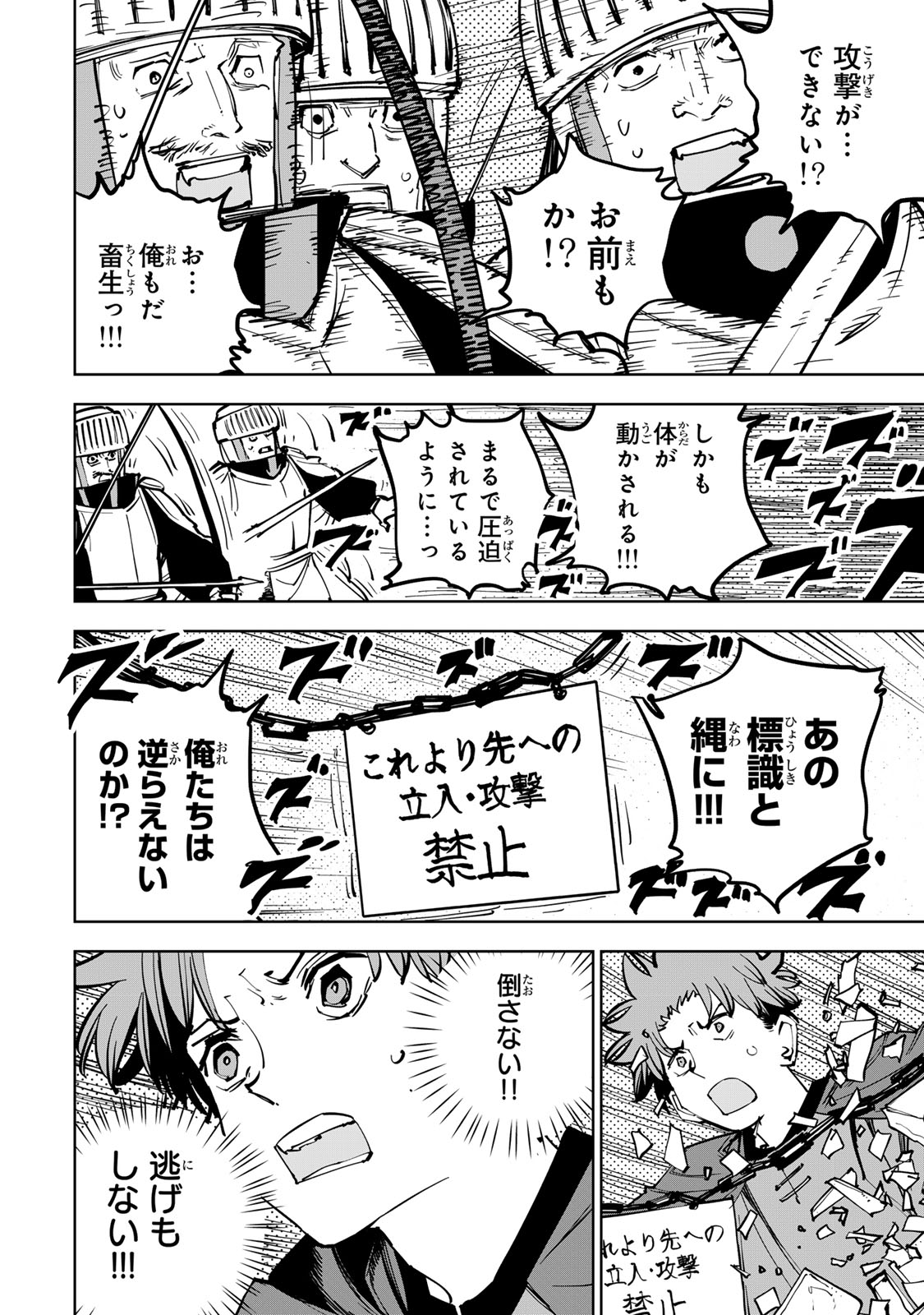 Read TSUIHOU SARETA CHEAT FUYOMAJUTSUSHI KIMAMA NA SECOND LIFE O OUKA SURU Chapter 86 [High Quality / Full] - Page 18 - nicomanga.net