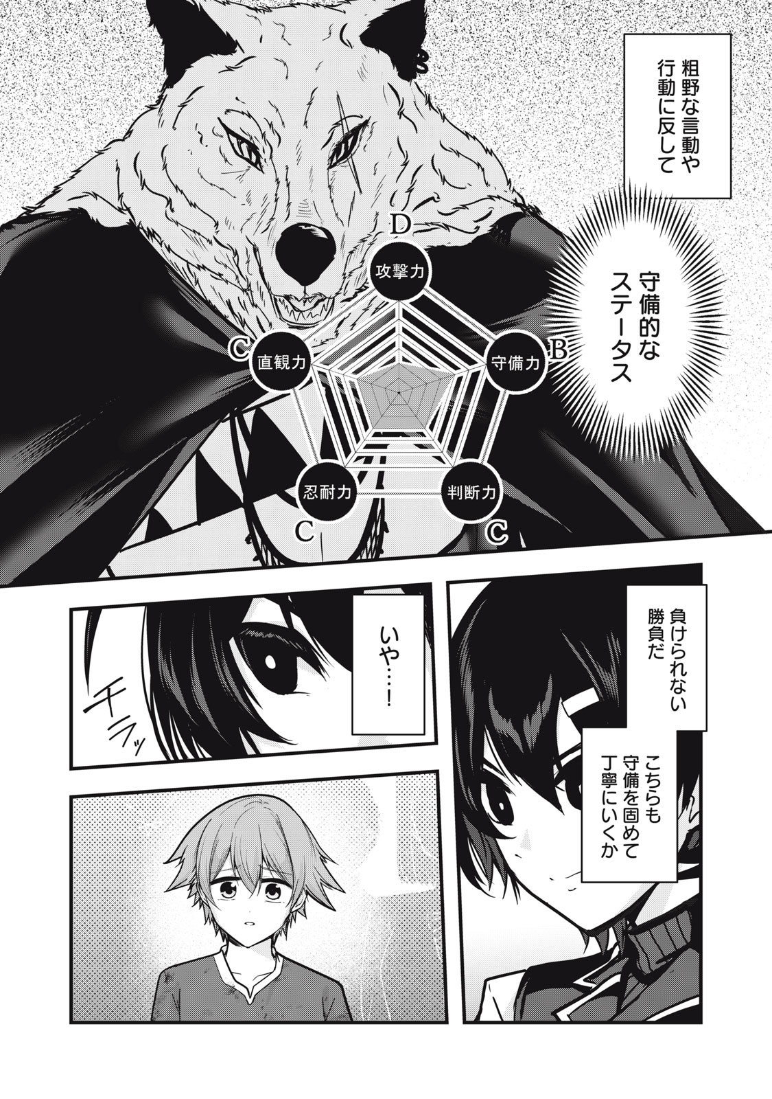 Read ISEKAI SHOUGI MUSOU ~SHOUGI DE SENSOU SURU SEKAI DE OUJI NI TENSEI SHITA BOKU GA JAKUSHOU JINRUI WO SUKUIMASU~ Chapter 6 [High Quality / Full] - Page 26 - nicomanga.net