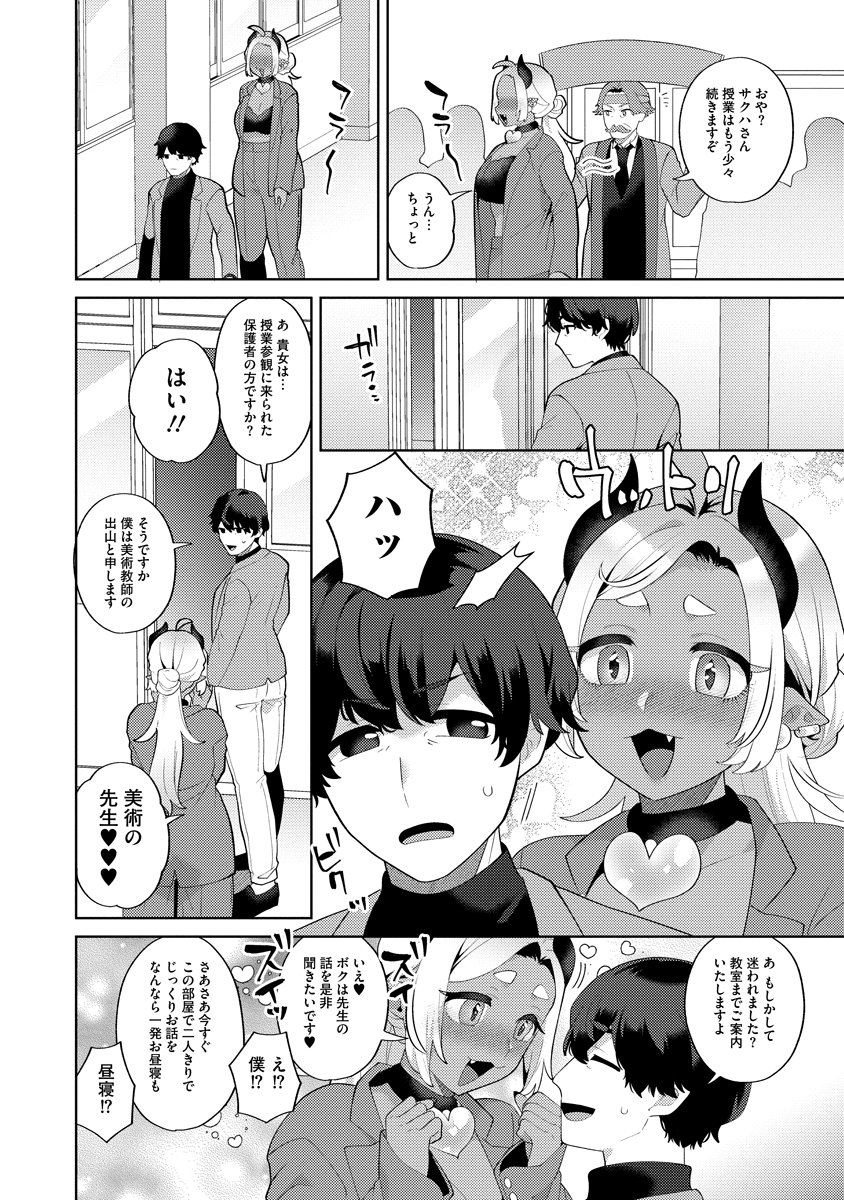 Read BOUYA TO AKUMA Chapter 8 [High Quality / Full] - Page 10 - nicomanga.net