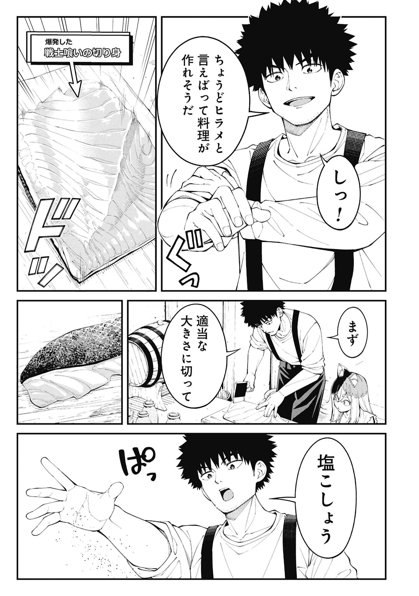 Read TSURIZAO HITOTSU DE ISEKAI HOUROU Chapter 4.1 [High Quality / Full] - Page 5 - nicomanga.net