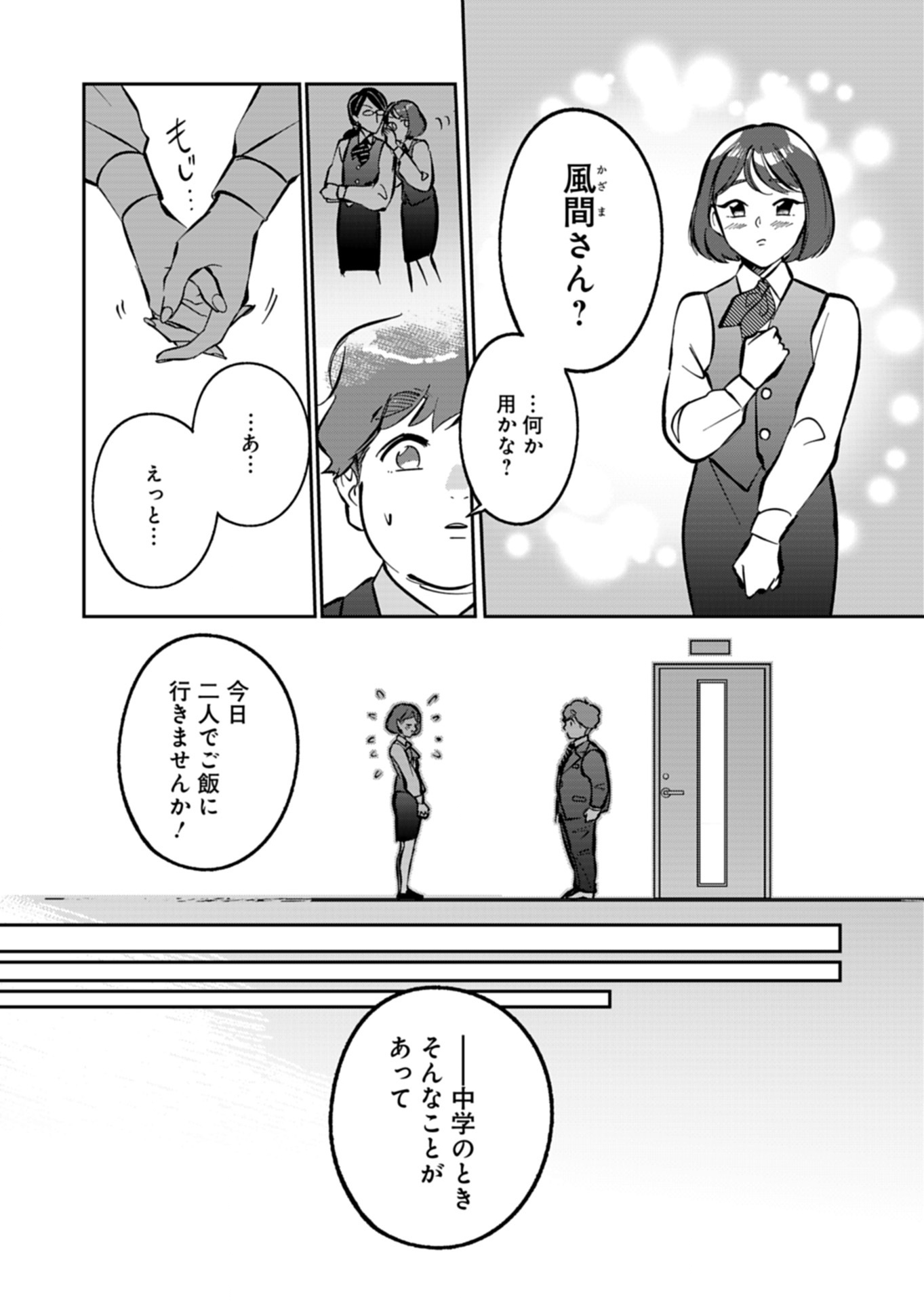 Read YUUYAMI DOORI SHOUTENGAI - KOHAKU YOUKASHITEN Chapter 5.2 [High Quality / Full] - Page 8 - nicomanga.net
