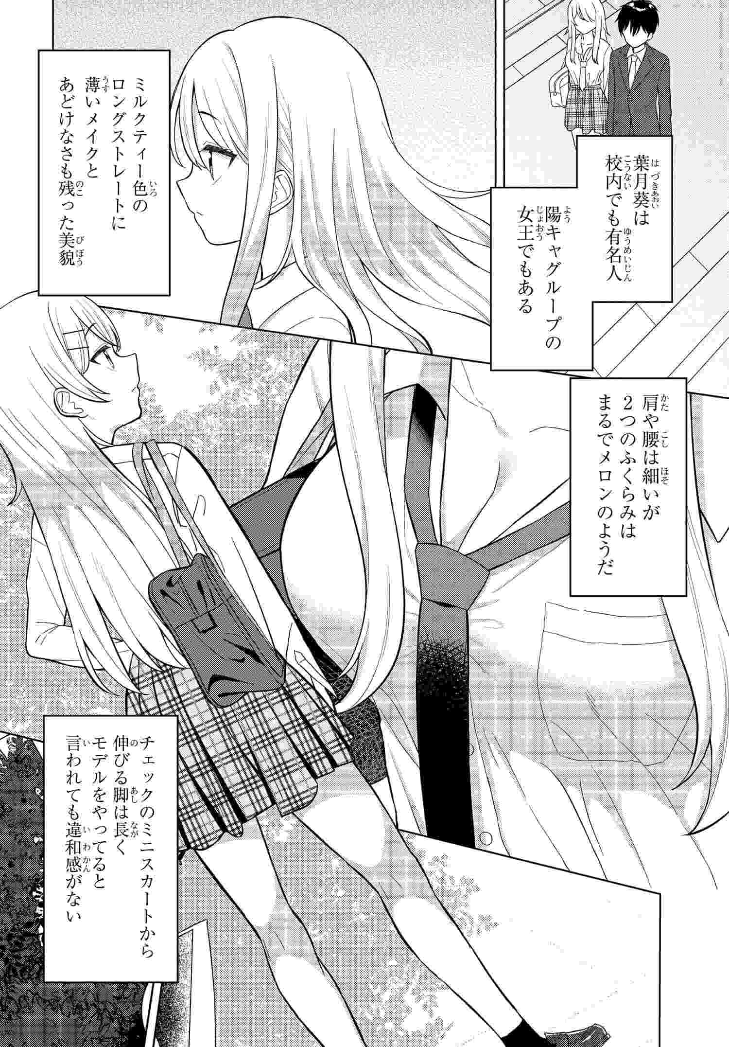 Read ONNA TOMODACHI WA TANOMEBA IGAITO YARASETE KURERU Chapter 1 [High Quality / Full] - Page 9 - nicomanga.net