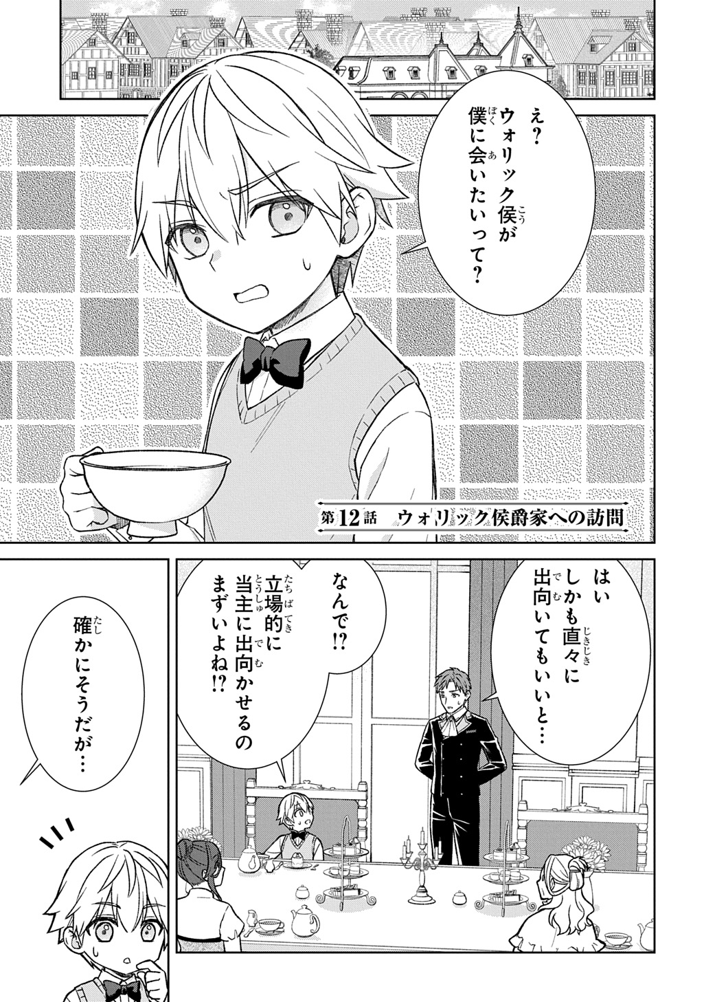 Read II GOMIBUN DA NA, ORE NI KUREYO ~GEKOKUJOU YOURAN-HEN~ RAW Chapter 12 [High Quality / Full] - Page 1 - nicomanga.net